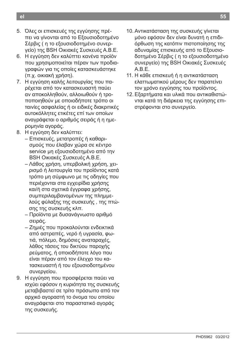 Bosch PHD5962 Haartrockner PureStyle User Manual | Page 57 / 93