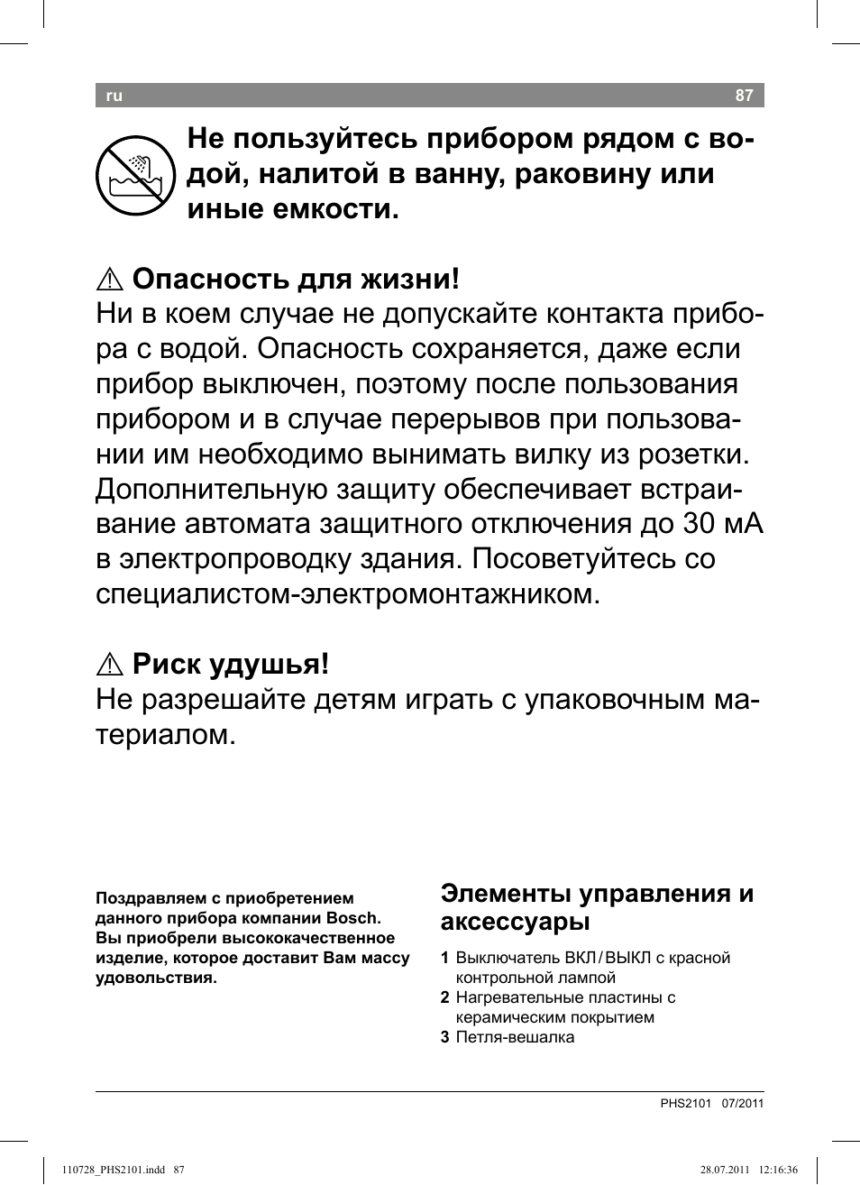 Bosch PHS2101 Haarglätter StarShine StraightStyle User Manual | Page 91 / 104