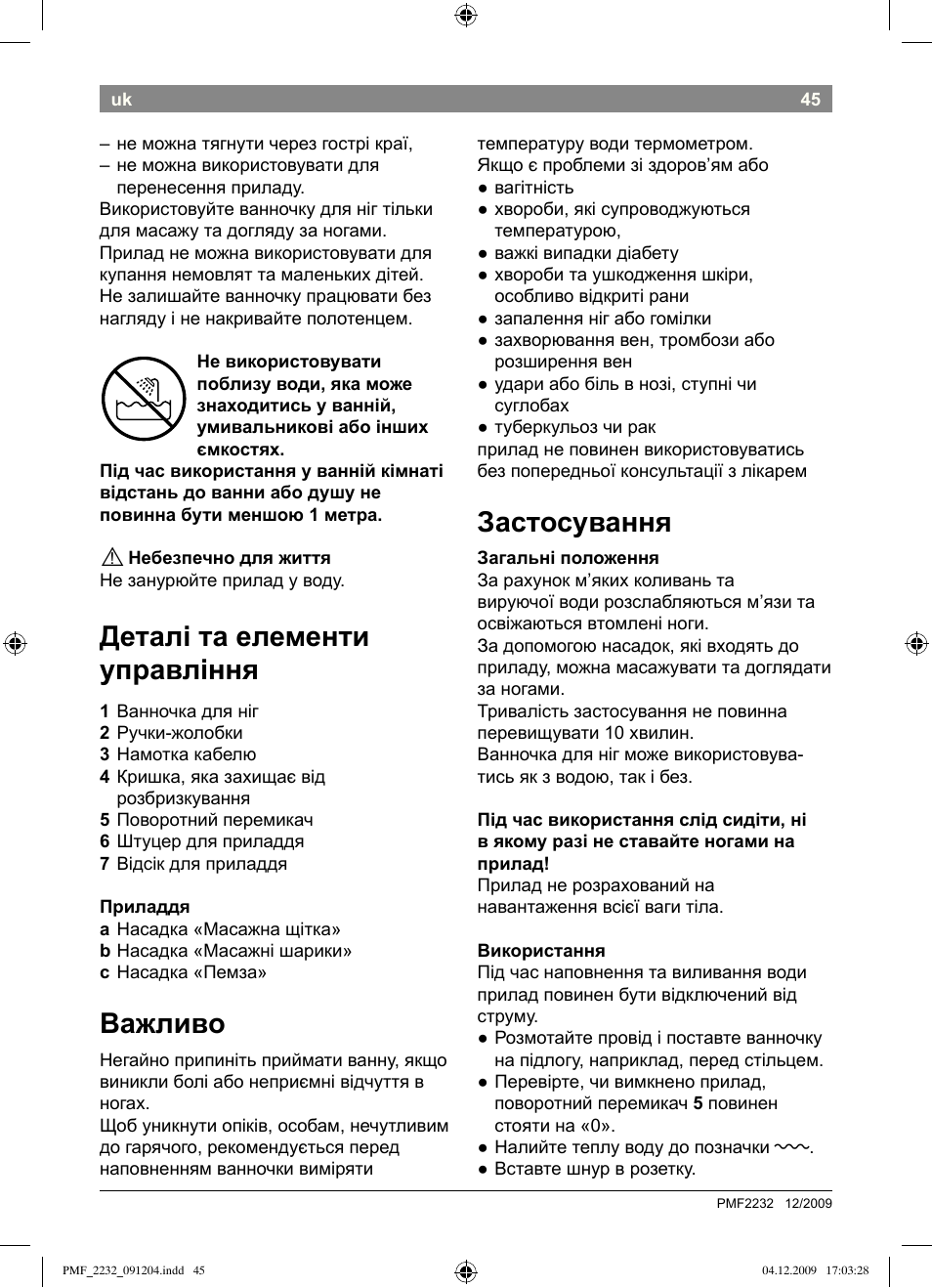 Застосування, Деталі та елементи управління, Важливо | Bosch PMF2232 Fußsprudelbad User Manual | Page 47 / 58