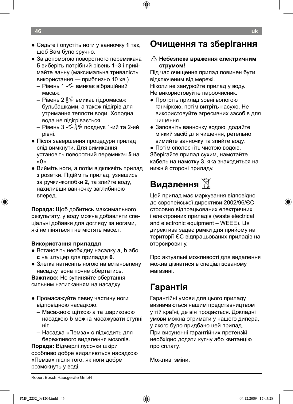 Очищення та зберігання, Видалення, Гарантія | Bosch PMF2232 Fußsprudelbad User Manual | Page 48 / 58