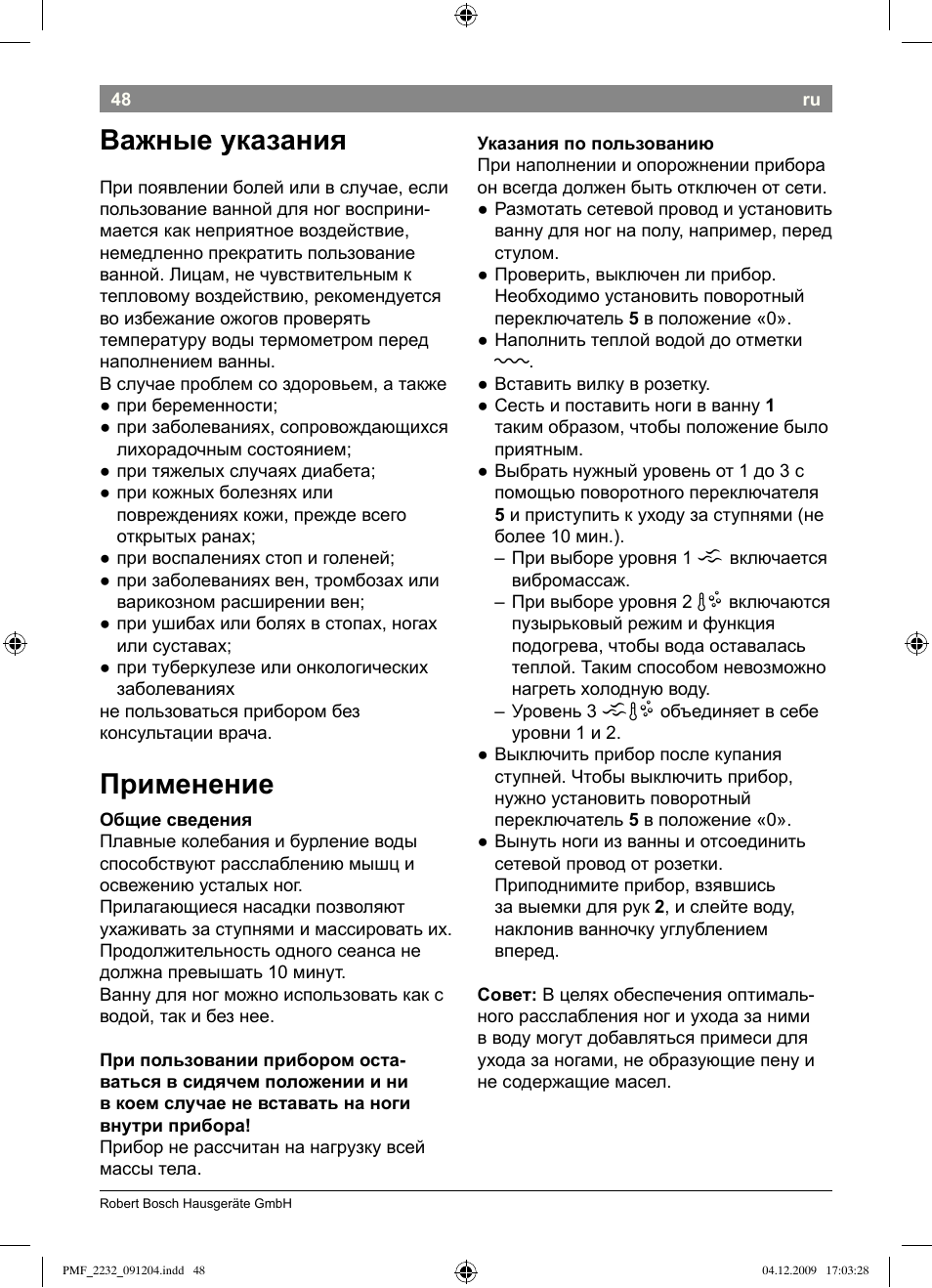 Важные указания, Применение | Bosch PMF2232 Fußsprudelbad User Manual | Page 50 / 58