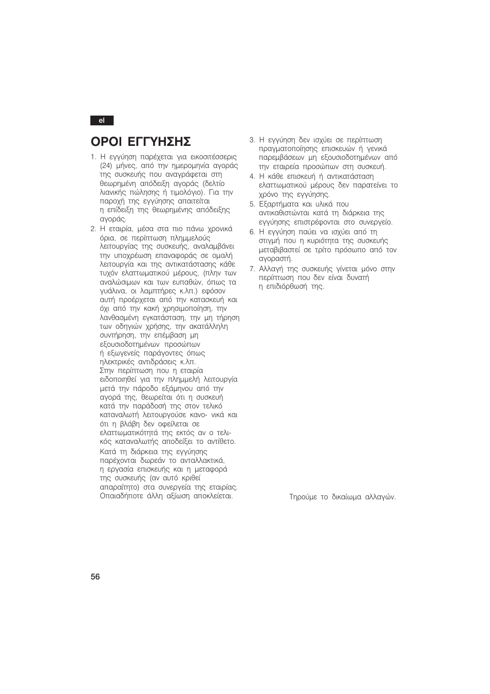 Пспй еггхзузу | Bosch PPW2250 Analysewaage elektronisch axxence classic sportlife User Manual | Page 56 / 85