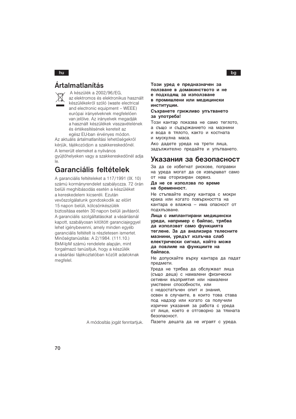 Garanciális feltételek, Ártalmatlanítás, Aµa¸åø µa ¢eµoÿac¸oc | Bosch PPW2250 Analysewaage elektronisch axxence classic sportlife User Manual | Page 70 / 85