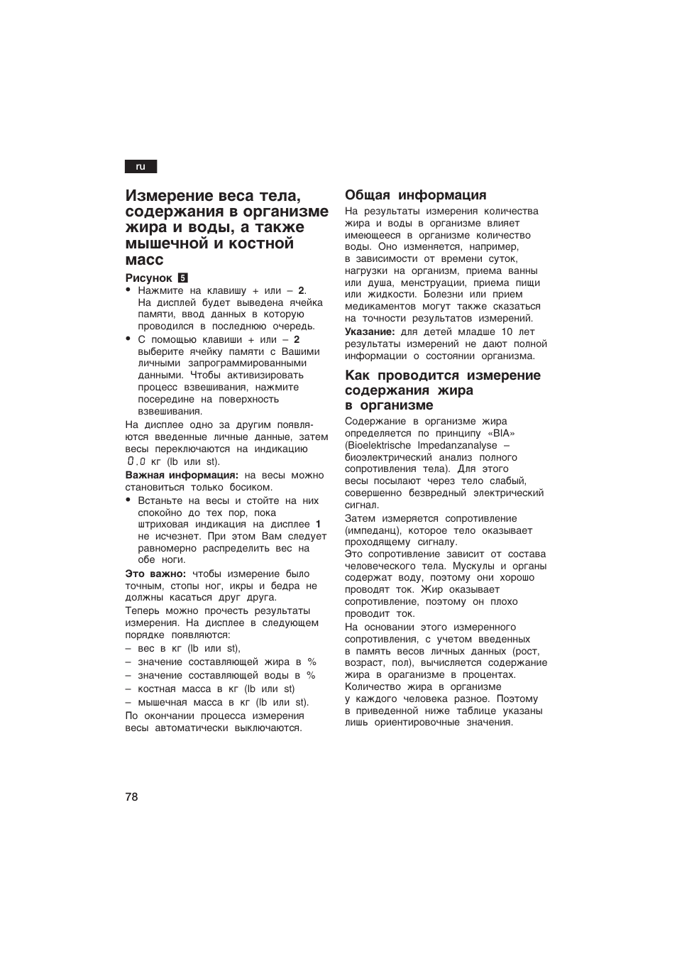 O¢уaш е¸нop¯aýåø | Bosch PPW2250 Analysewaage elektronisch axxence classic sportlife User Manual | Page 78 / 85