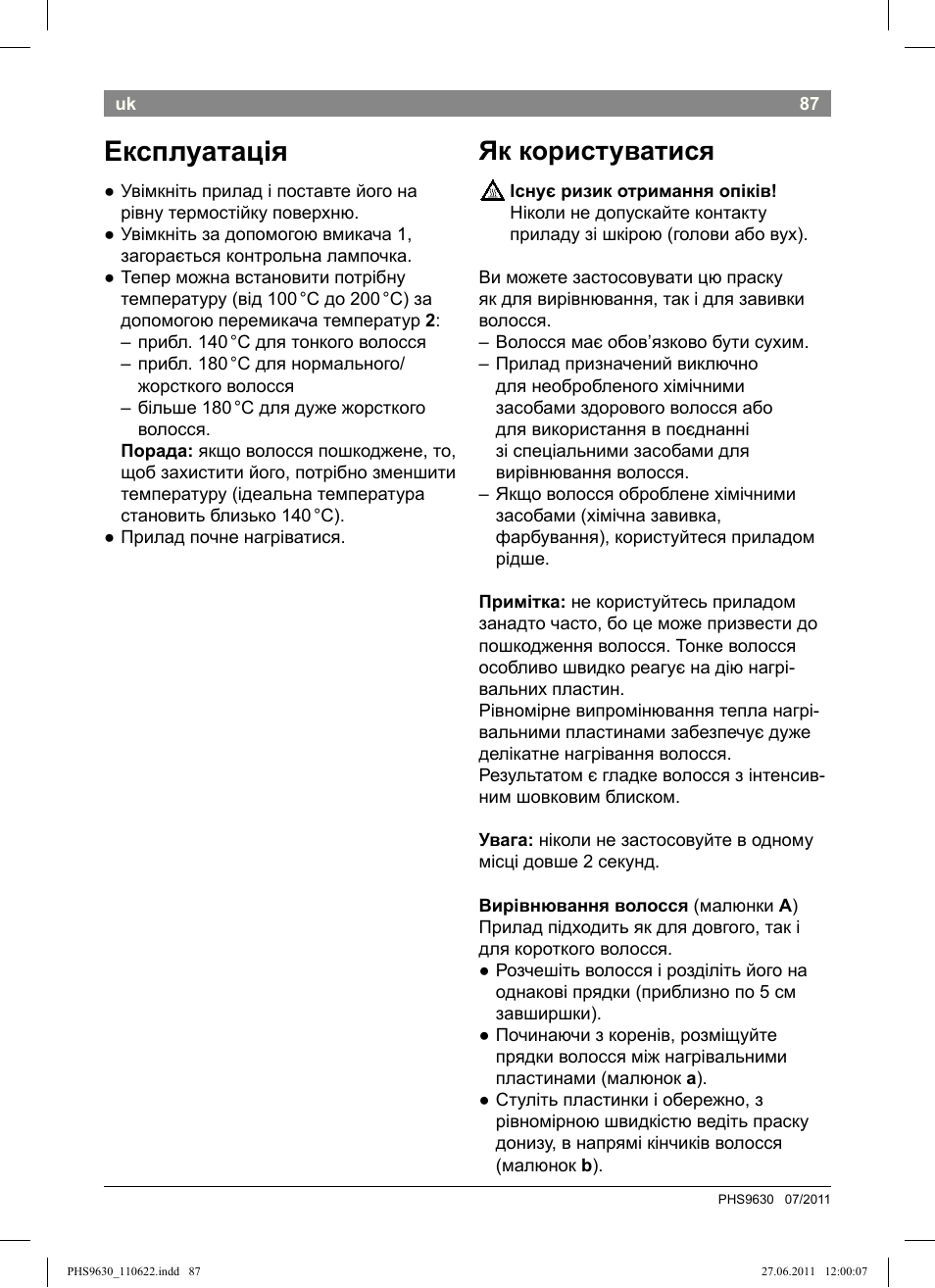 Експлуатація, Як користуватися | Bosch PHS9630 Haarglätter ProSalon Curl Straight User Manual | Page 91 / 104