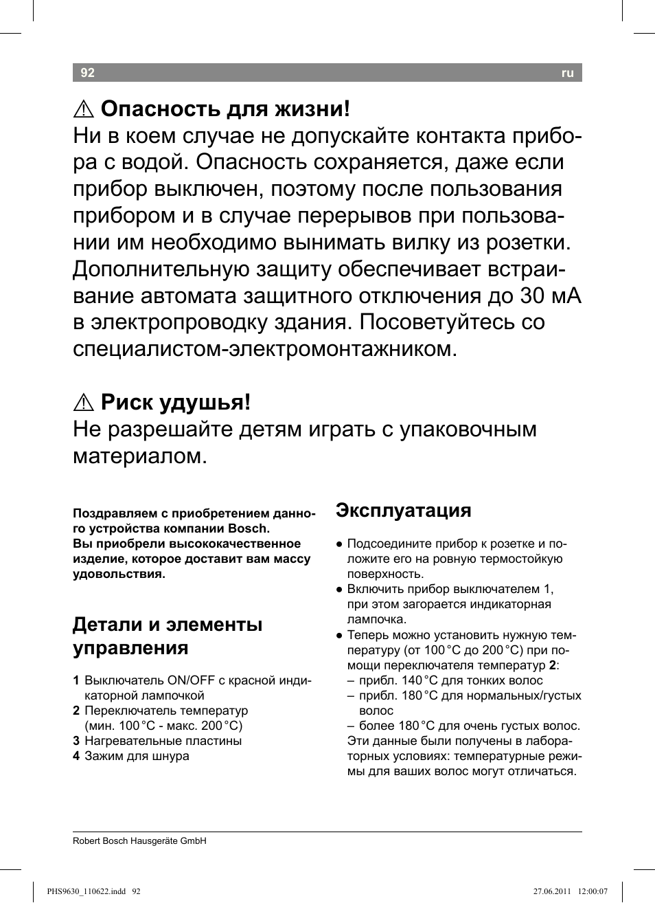 Детали и элементы управления, Эксплуатация | Bosch PHS9630 Haarglätter ProSalon Curl Straight User Manual | Page 96 / 104