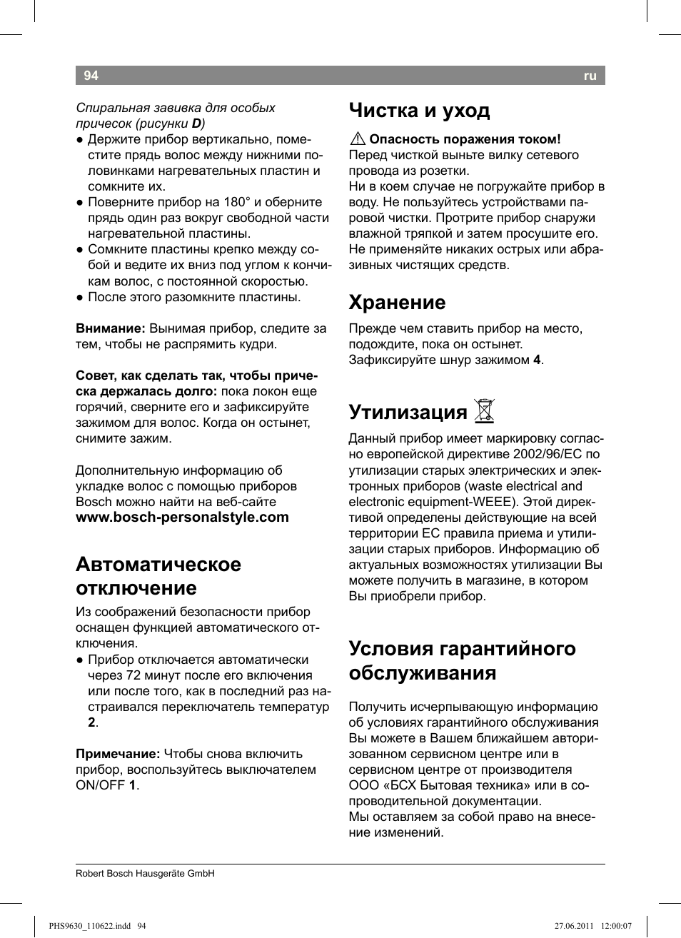 Автоматическое отключение, Чистка и уход, Хранение | Утилизация, Условия гарантийного обслуживания | Bosch PHS9630 Haarglätter ProSalon Curl Straight User Manual | Page 98 / 104
