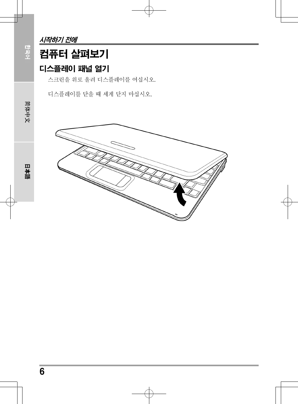 PROLiNK Glee TA-009 User Manual User Manual | Page 138 / 198