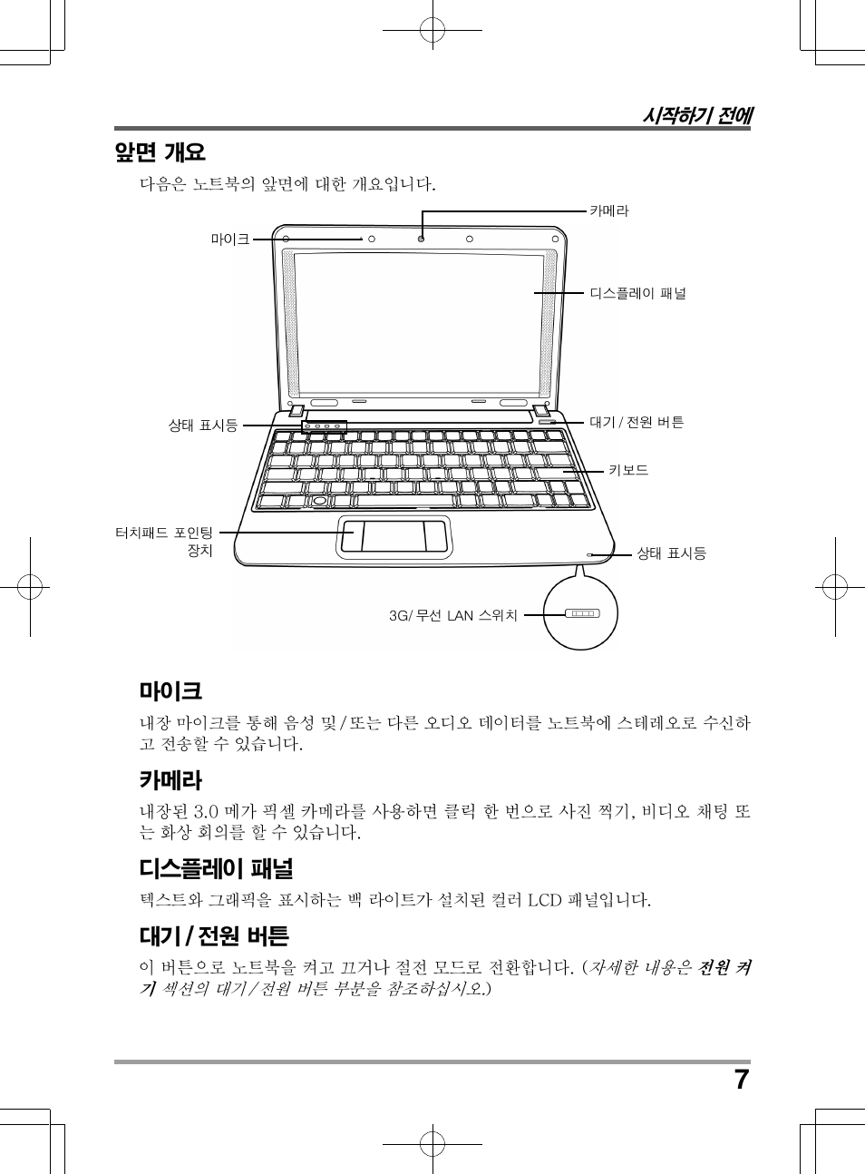 PROLiNK Glee TA-009 User Manual User Manual | Page 139 / 198