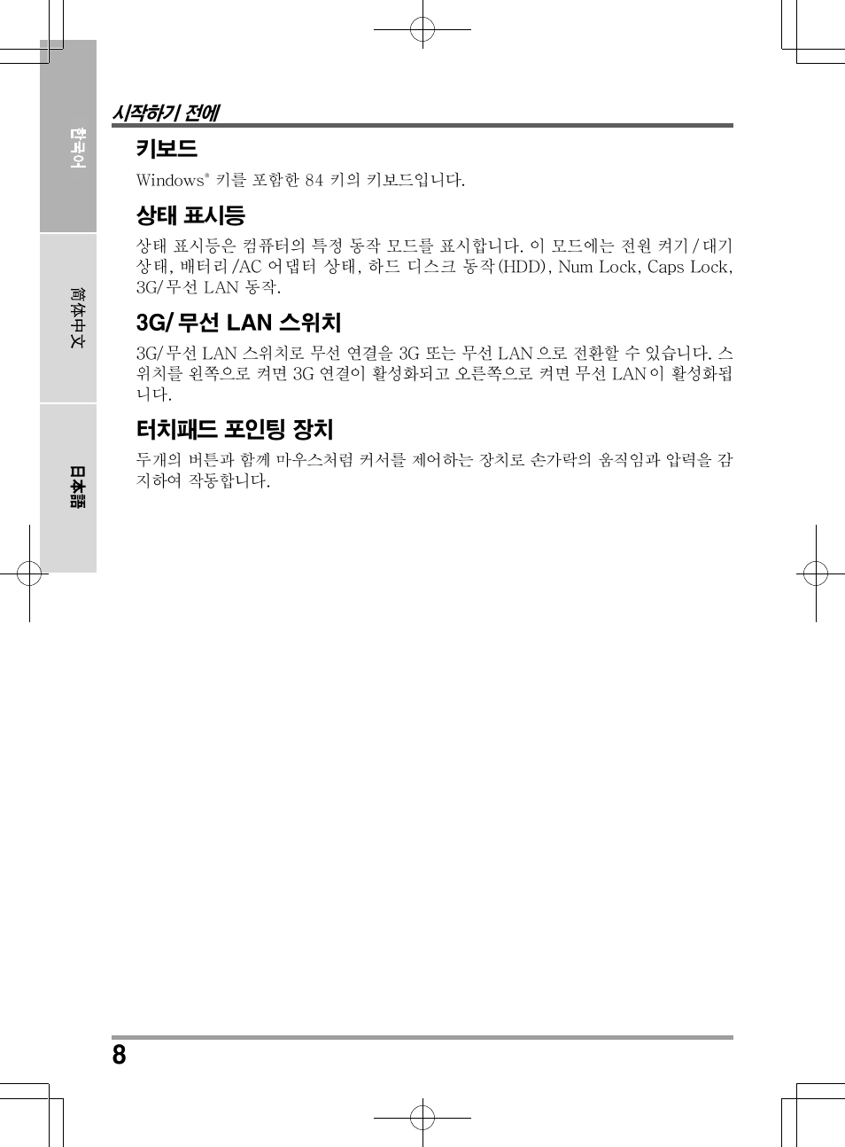 PROLiNK Glee TA-009 User Manual User Manual | Page 140 / 198