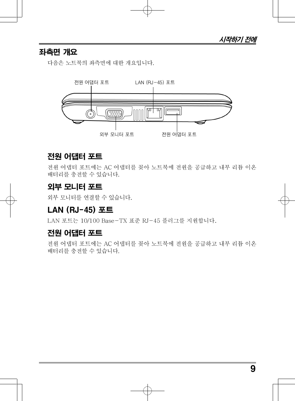 PROLiNK Glee TA-009 User Manual User Manual | Page 141 / 198