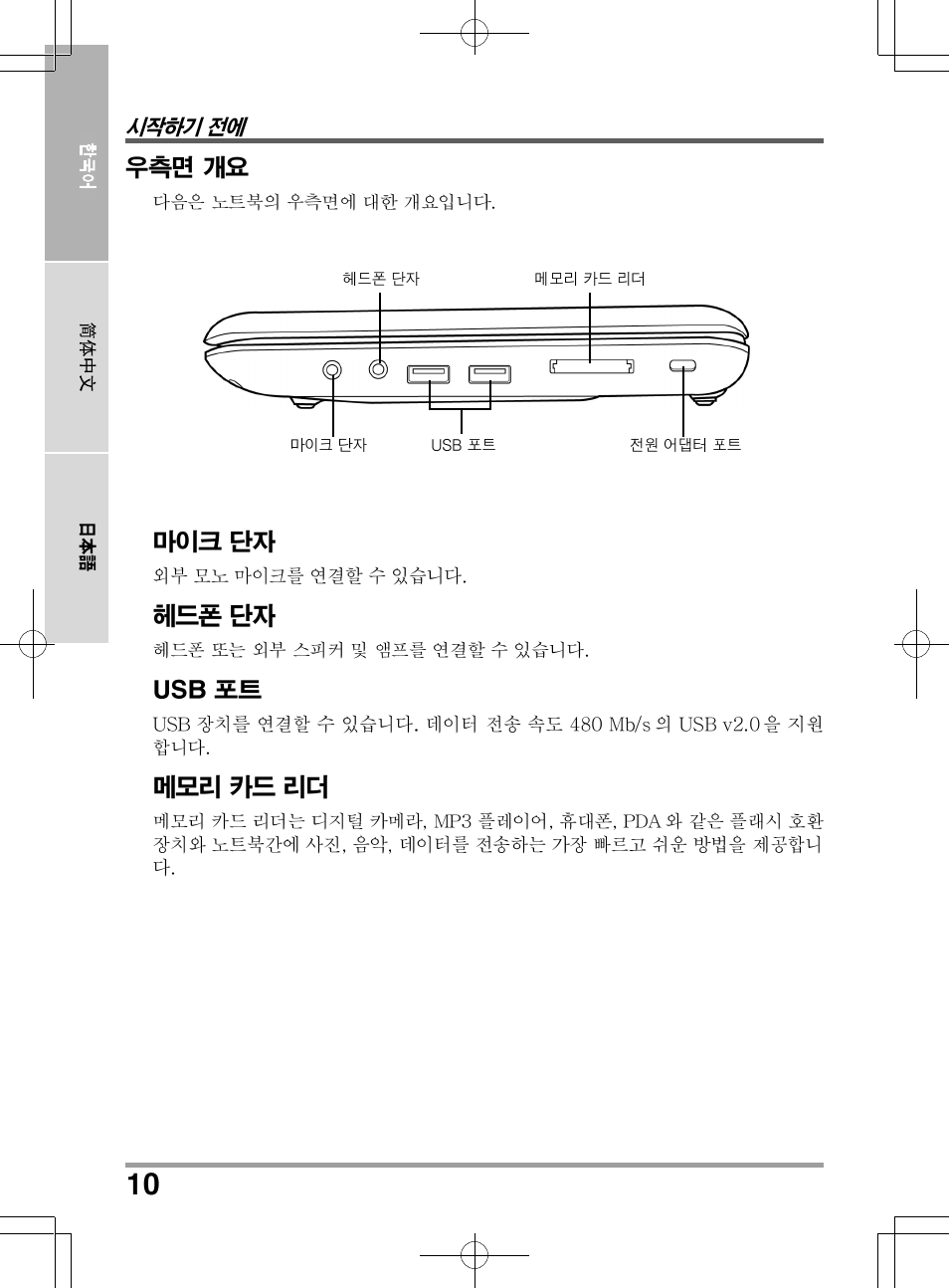 PROLiNK Glee TA-009 User Manual User Manual | Page 142 / 198