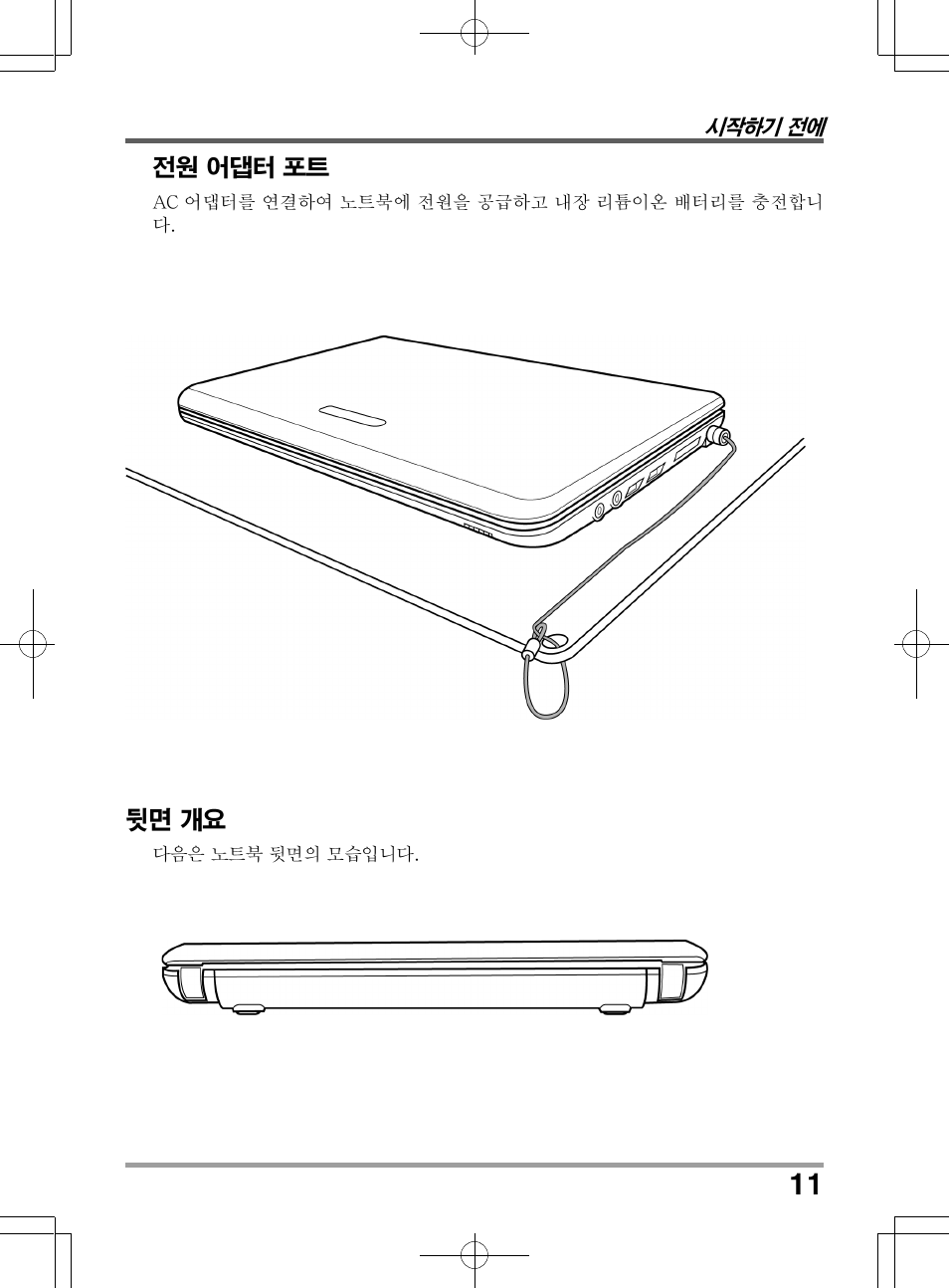 PROLiNK Glee TA-009 User Manual User Manual | Page 143 / 198