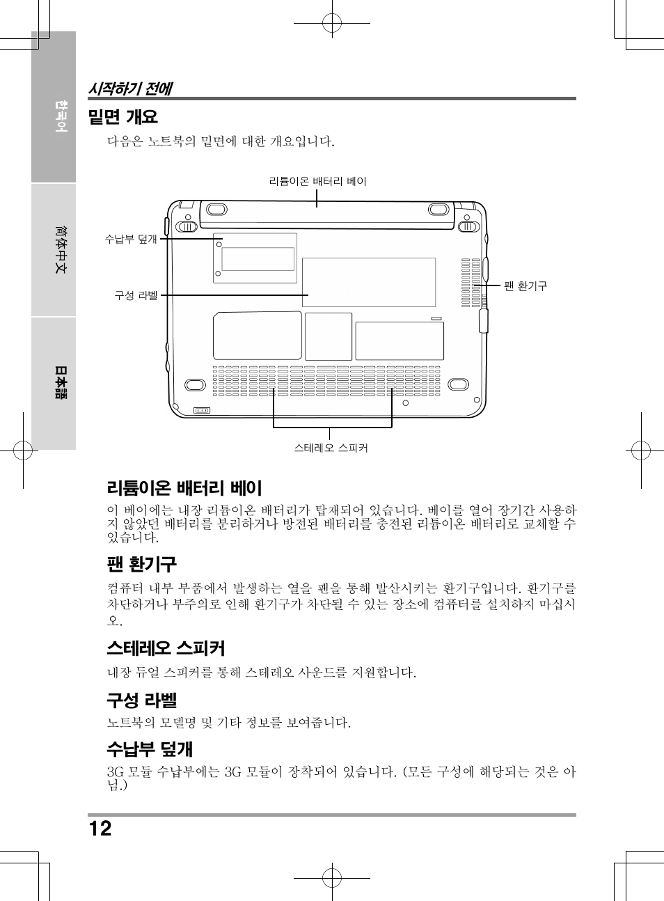 PROLiNK Glee TA-009 User Manual User Manual | Page 144 / 198