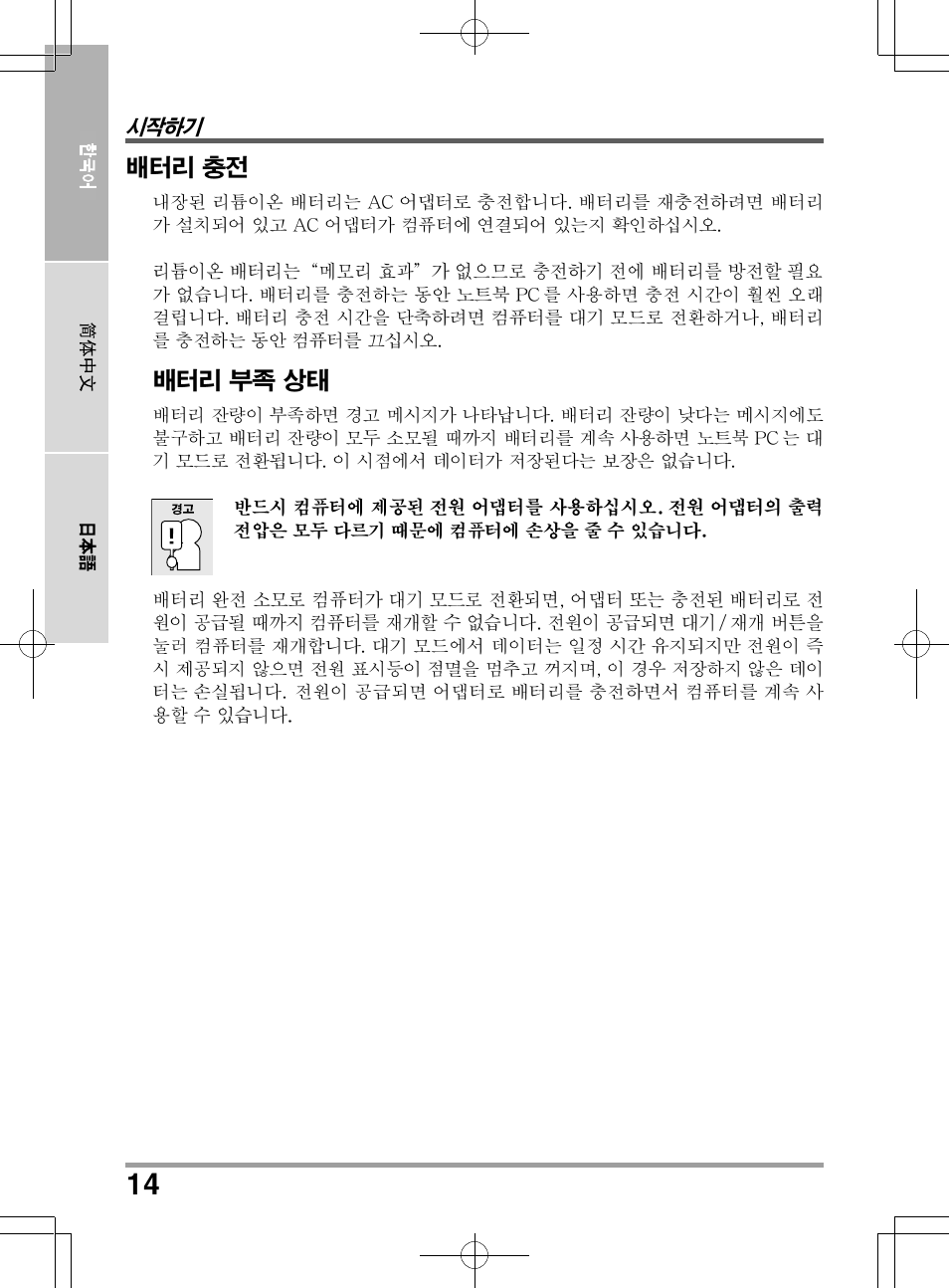 PROLiNK Glee TA-009 User Manual User Manual | Page 146 / 198