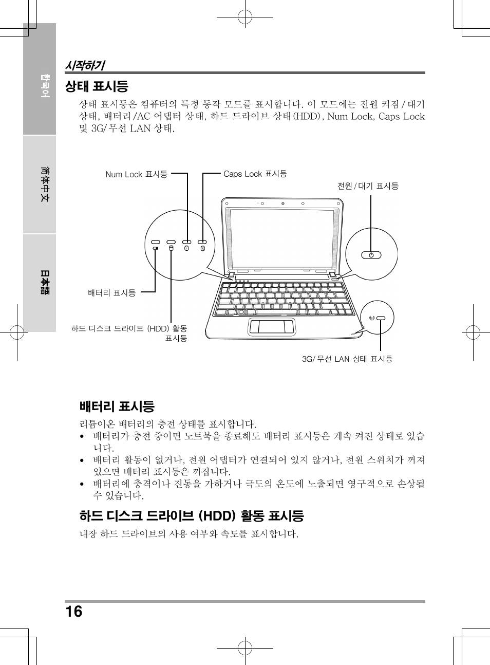 PROLiNK Glee TA-009 User Manual User Manual | Page 148 / 198