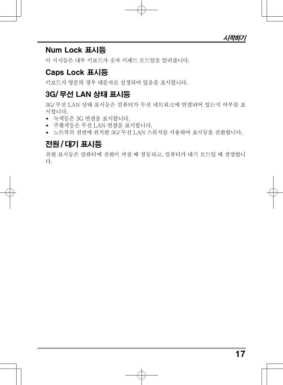 PROLiNK Glee TA-009 User Manual User Manual | Page 149 / 198