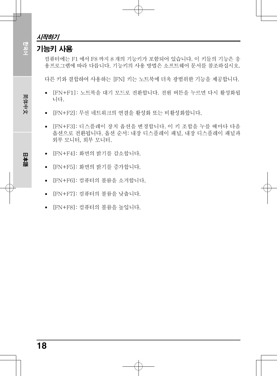 PROLiNK Glee TA-009 User Manual User Manual | Page 150 / 198