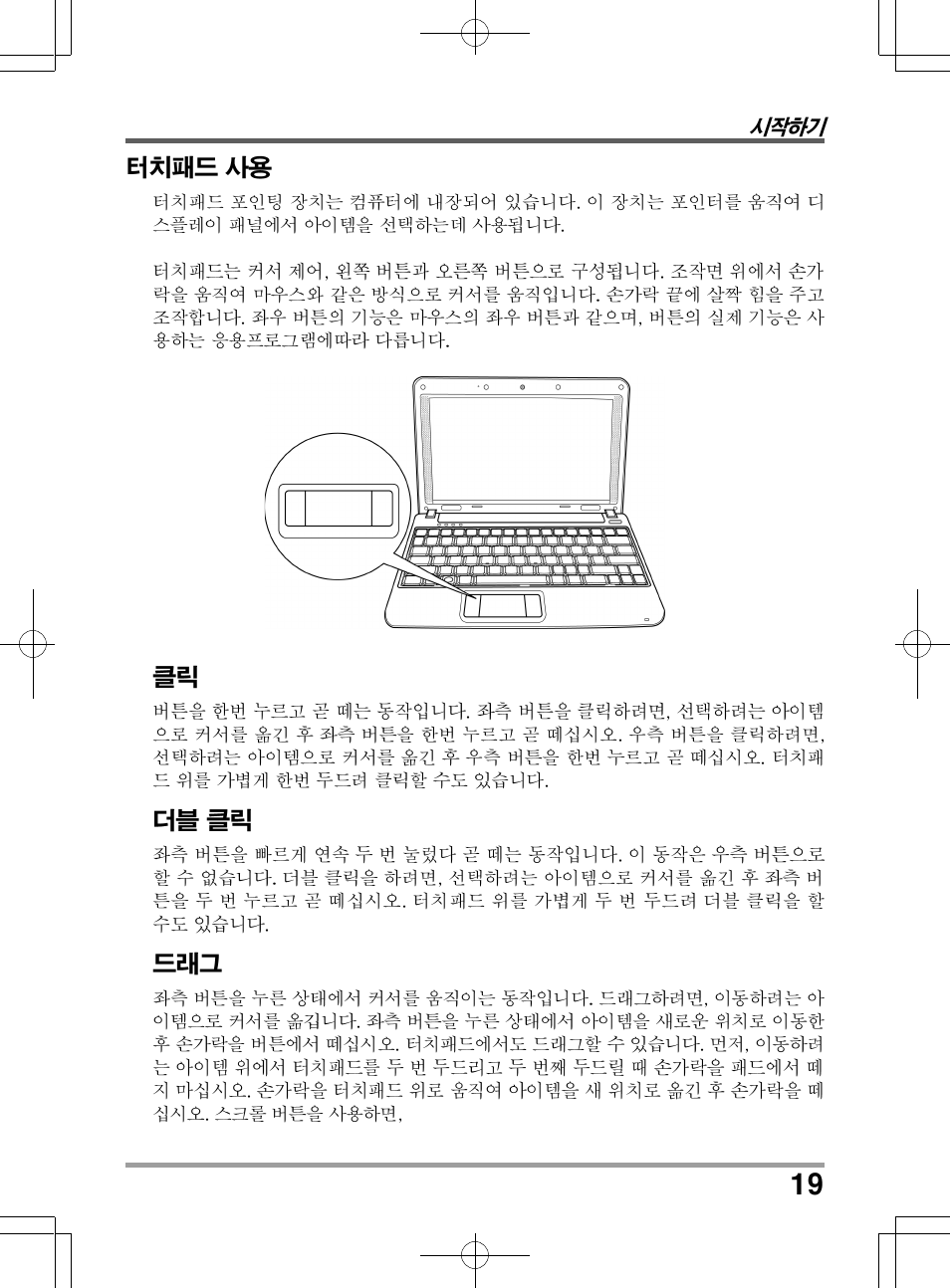 PROLiNK Glee TA-009 User Manual User Manual | Page 151 / 198