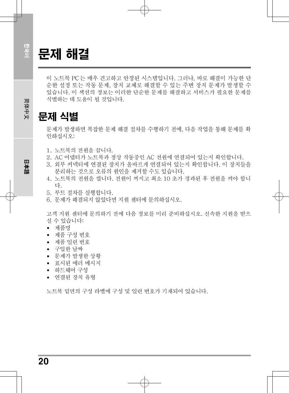 PROLiNK Glee TA-009 User Manual User Manual | Page 152 / 198