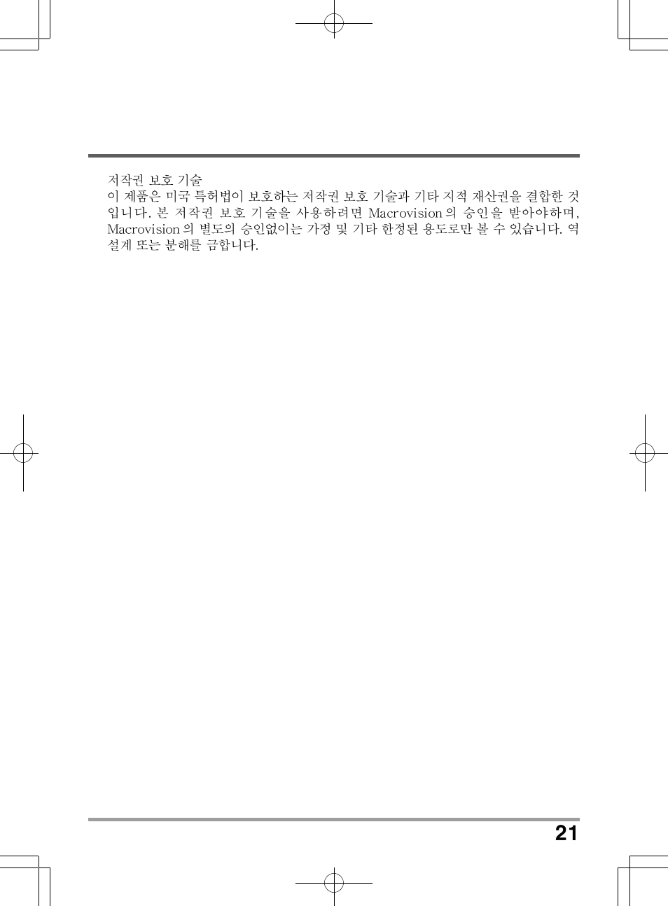 PROLiNK Glee TA-009 User Manual User Manual | Page 153 / 198