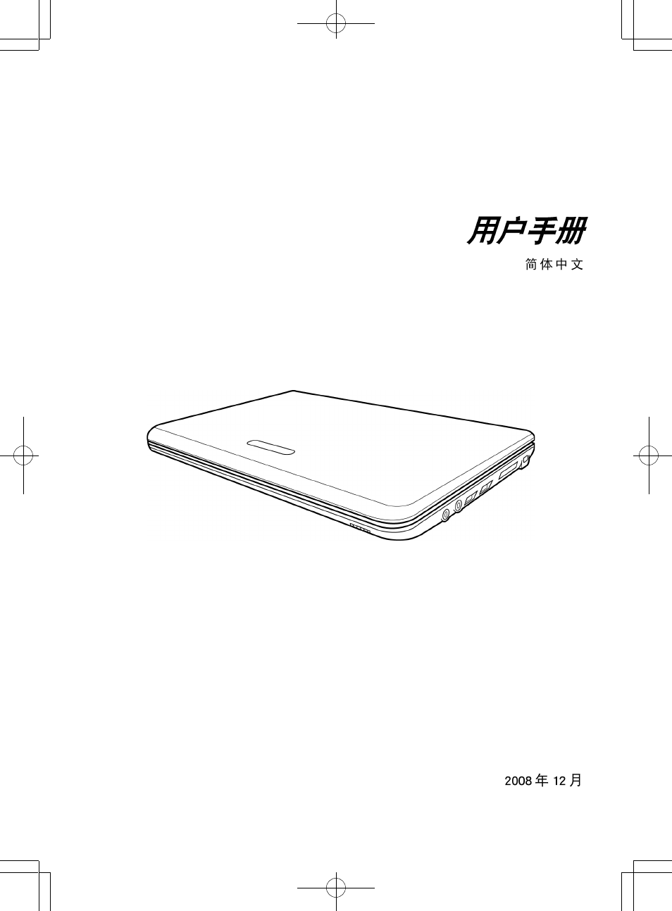 Um1-manual-sc | PROLiNK Glee TA-009 User Manual User Manual | Page 155 / 198
