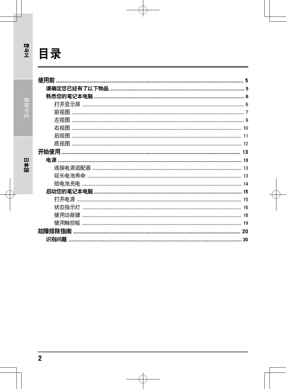 PROLiNK Glee TA-009 User Manual User Manual | Page 156 / 198