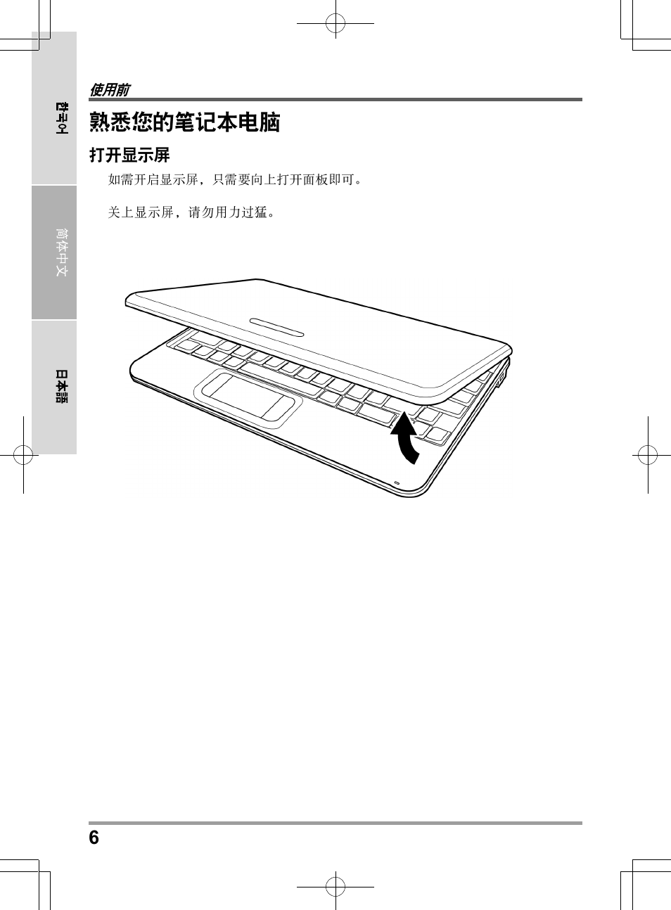 PROLiNK Glee TA-009 User Manual User Manual | Page 160 / 198