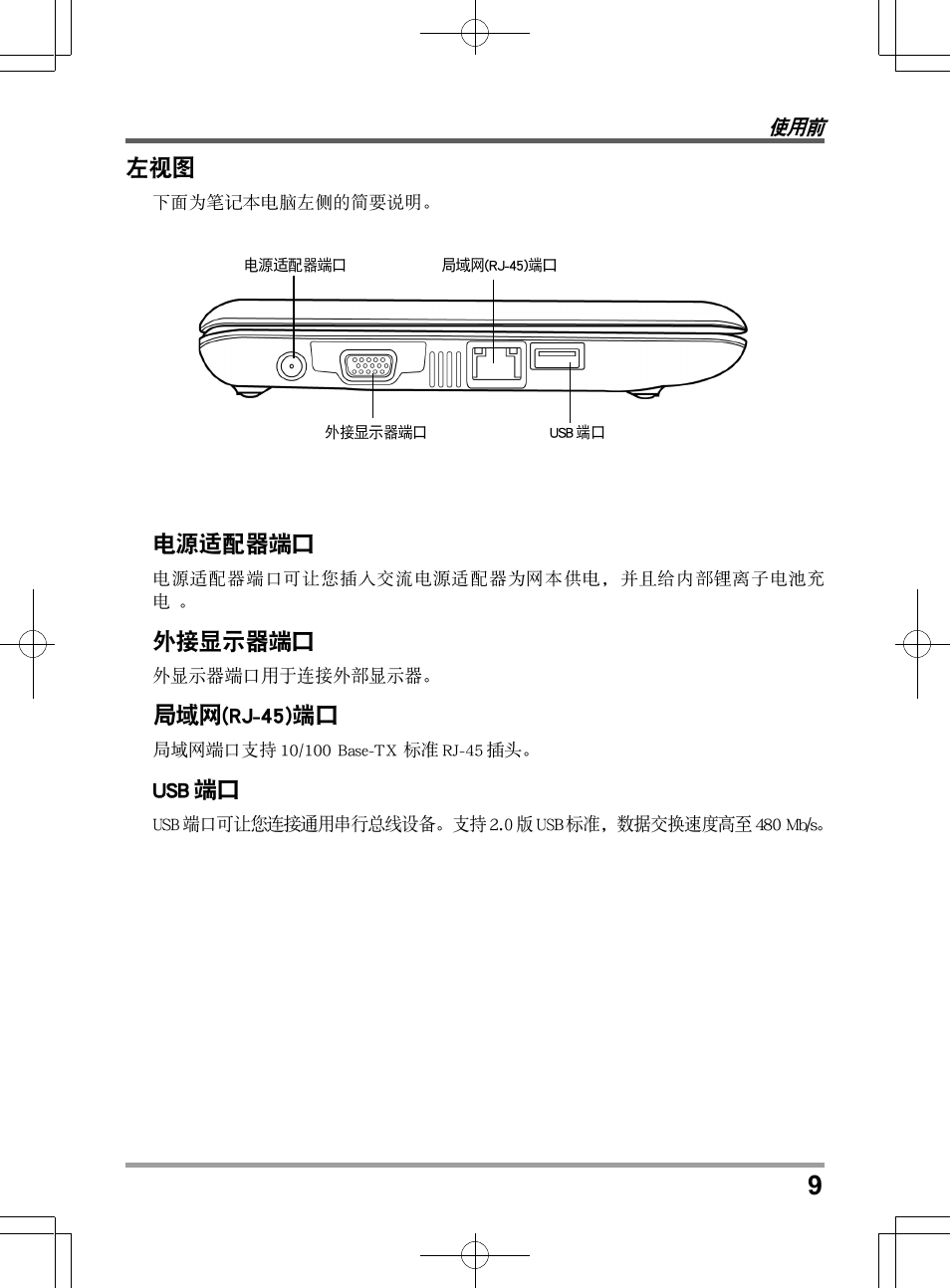 PROLiNK Glee TA-009 User Manual User Manual | Page 163 / 198