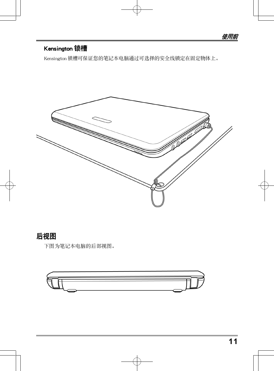 PROLiNK Glee TA-009 User Manual User Manual | Page 165 / 198