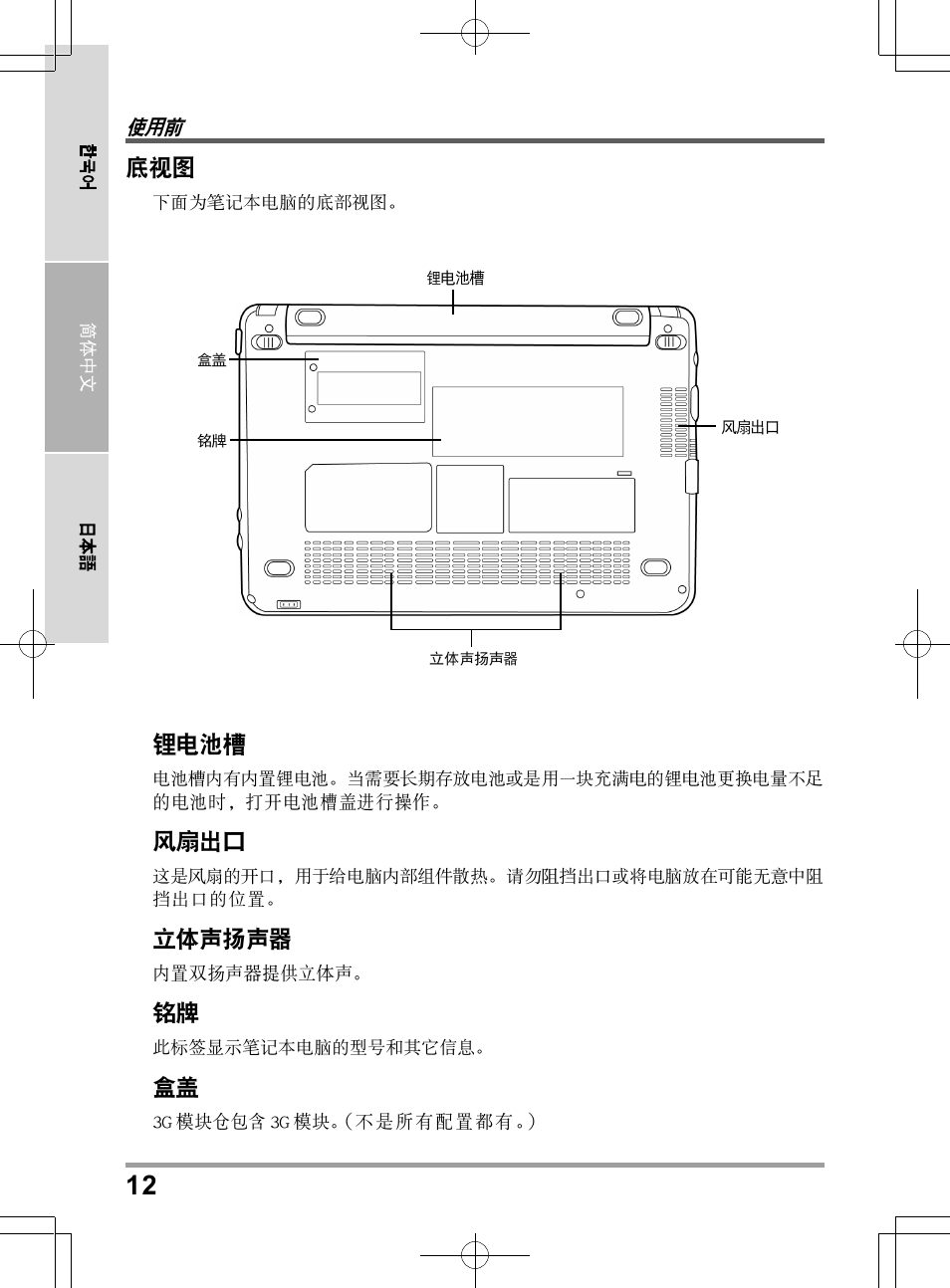 PROLiNK Glee TA-009 User Manual User Manual | Page 166 / 198
