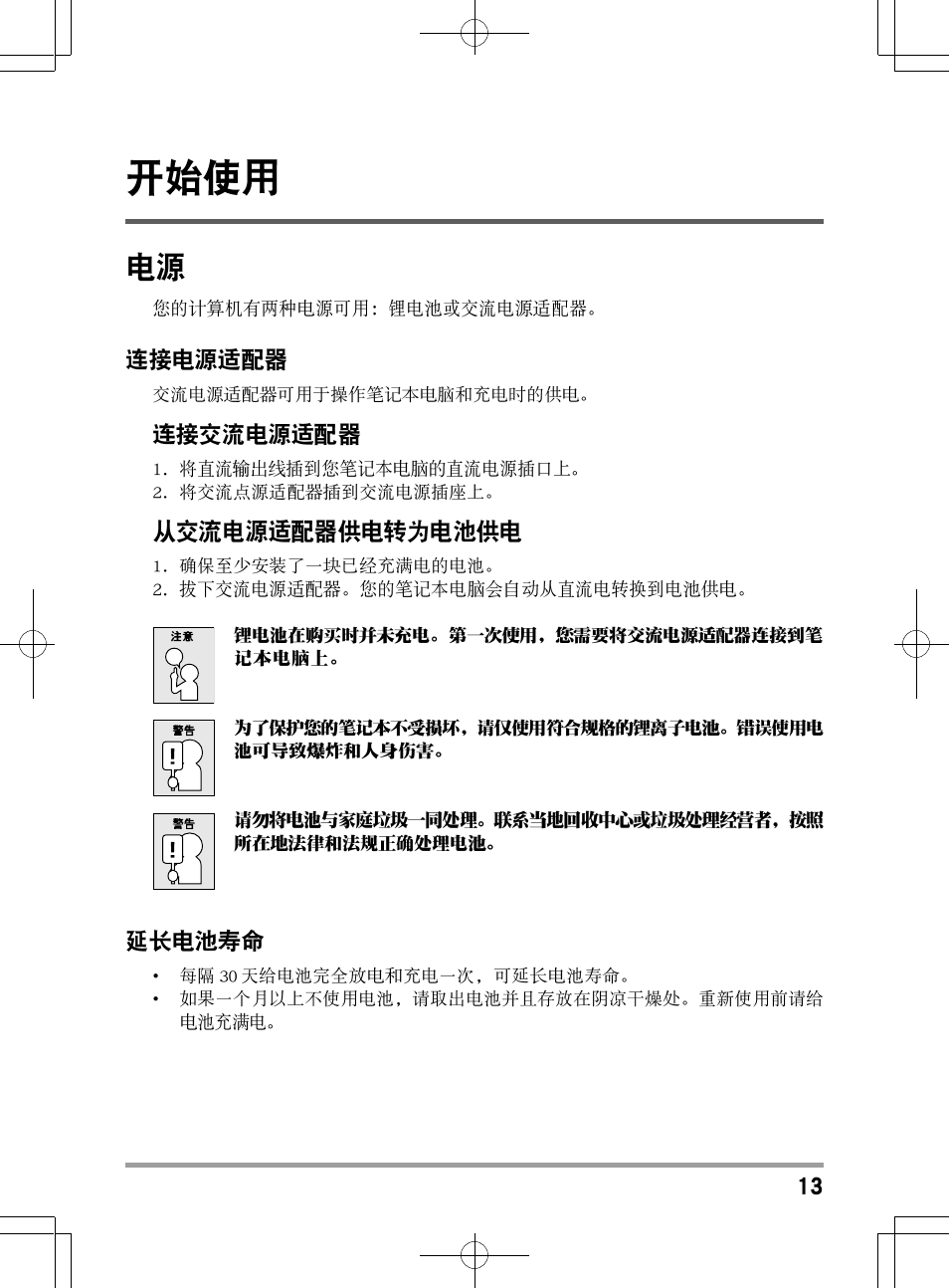 PROLiNK Glee TA-009 User Manual User Manual | Page 167 / 198