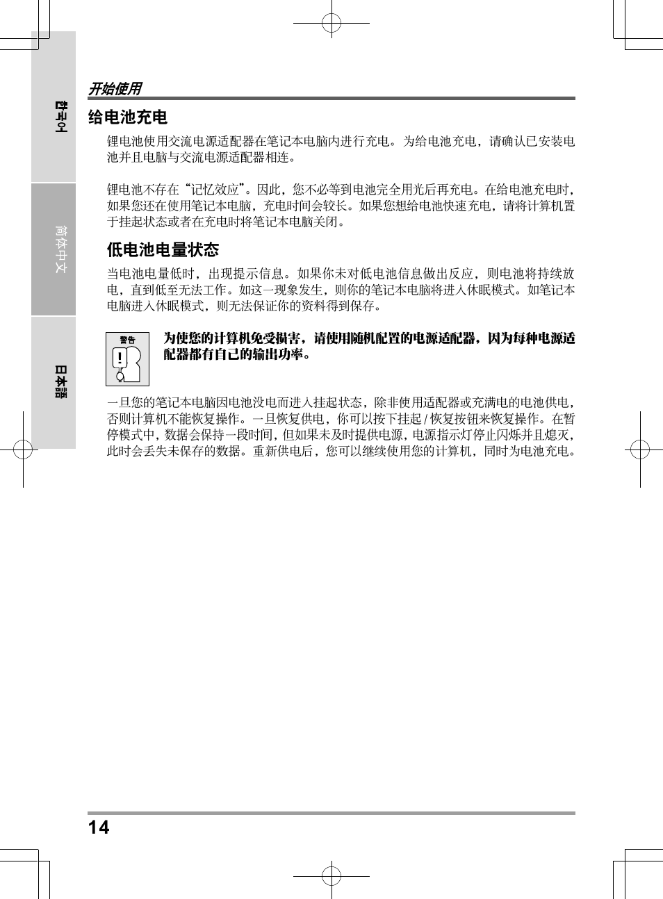 PROLiNK Glee TA-009 User Manual User Manual | Page 168 / 198