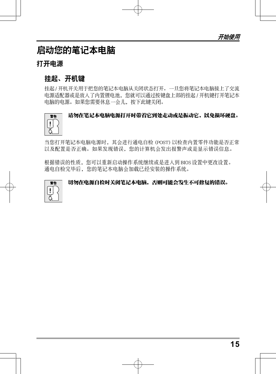 PROLiNK Glee TA-009 User Manual User Manual | Page 169 / 198