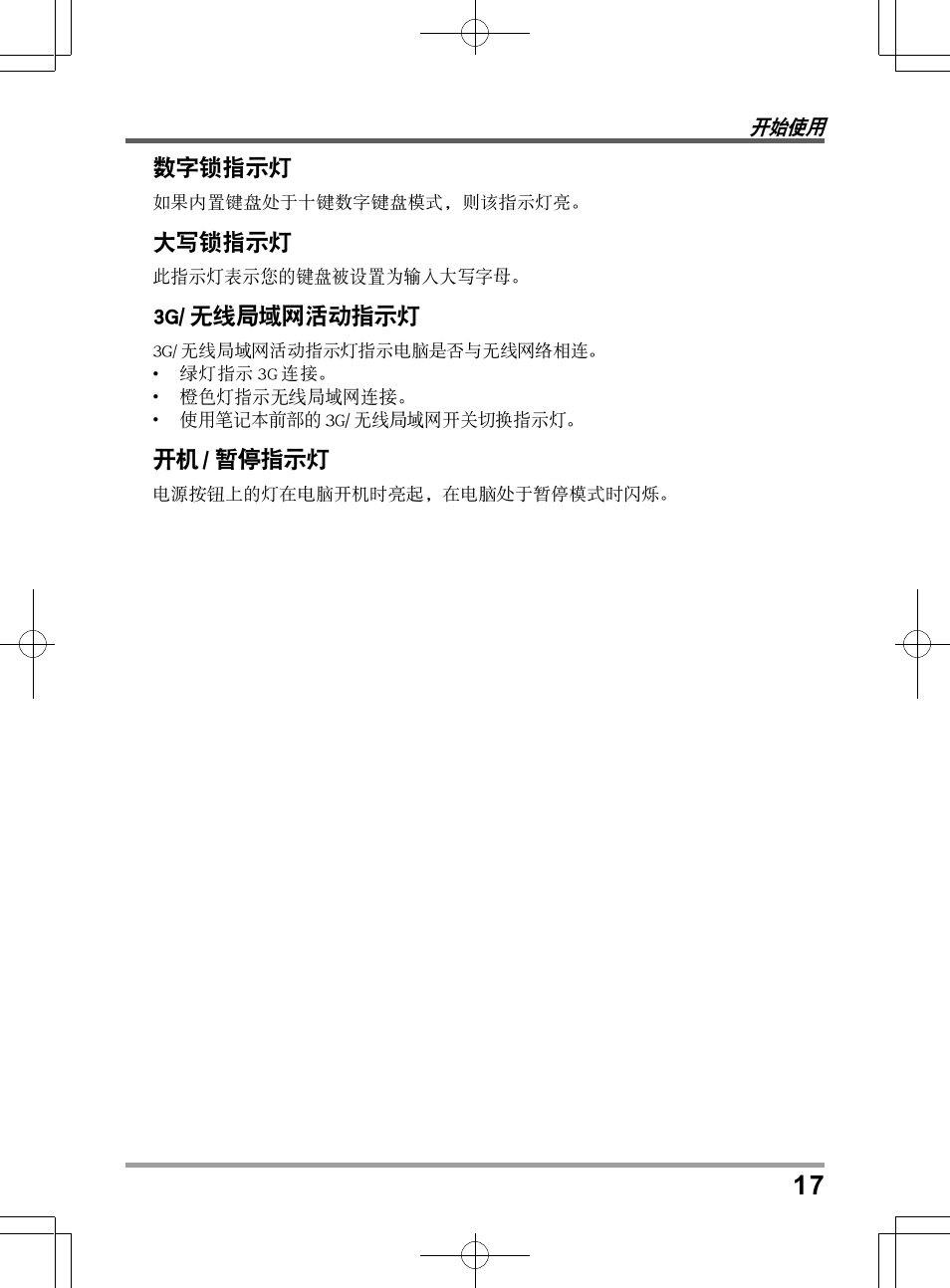 PROLiNK Glee TA-009 User Manual User Manual | Page 171 / 198