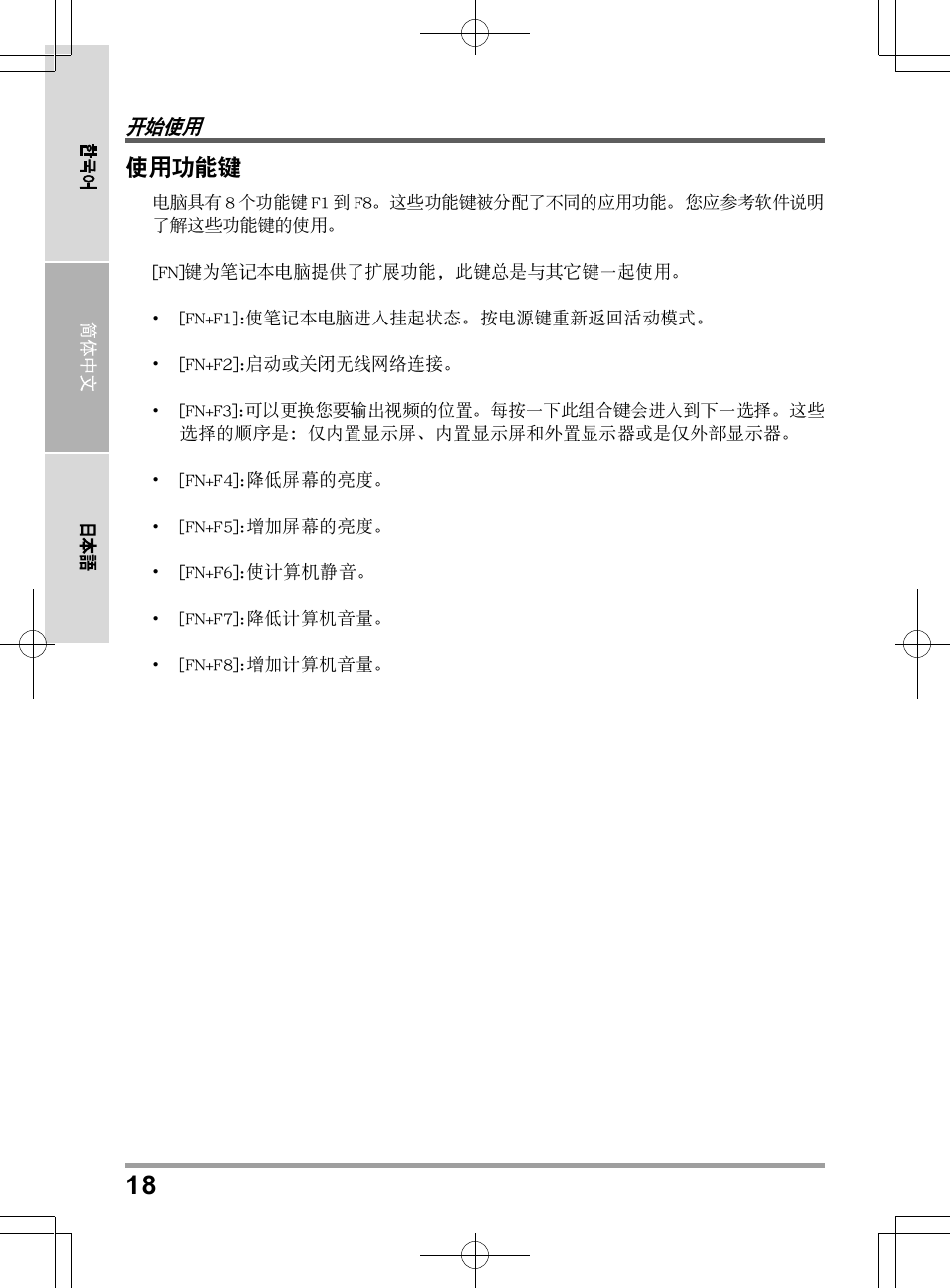 PROLiNK Glee TA-009 User Manual User Manual | Page 172 / 198