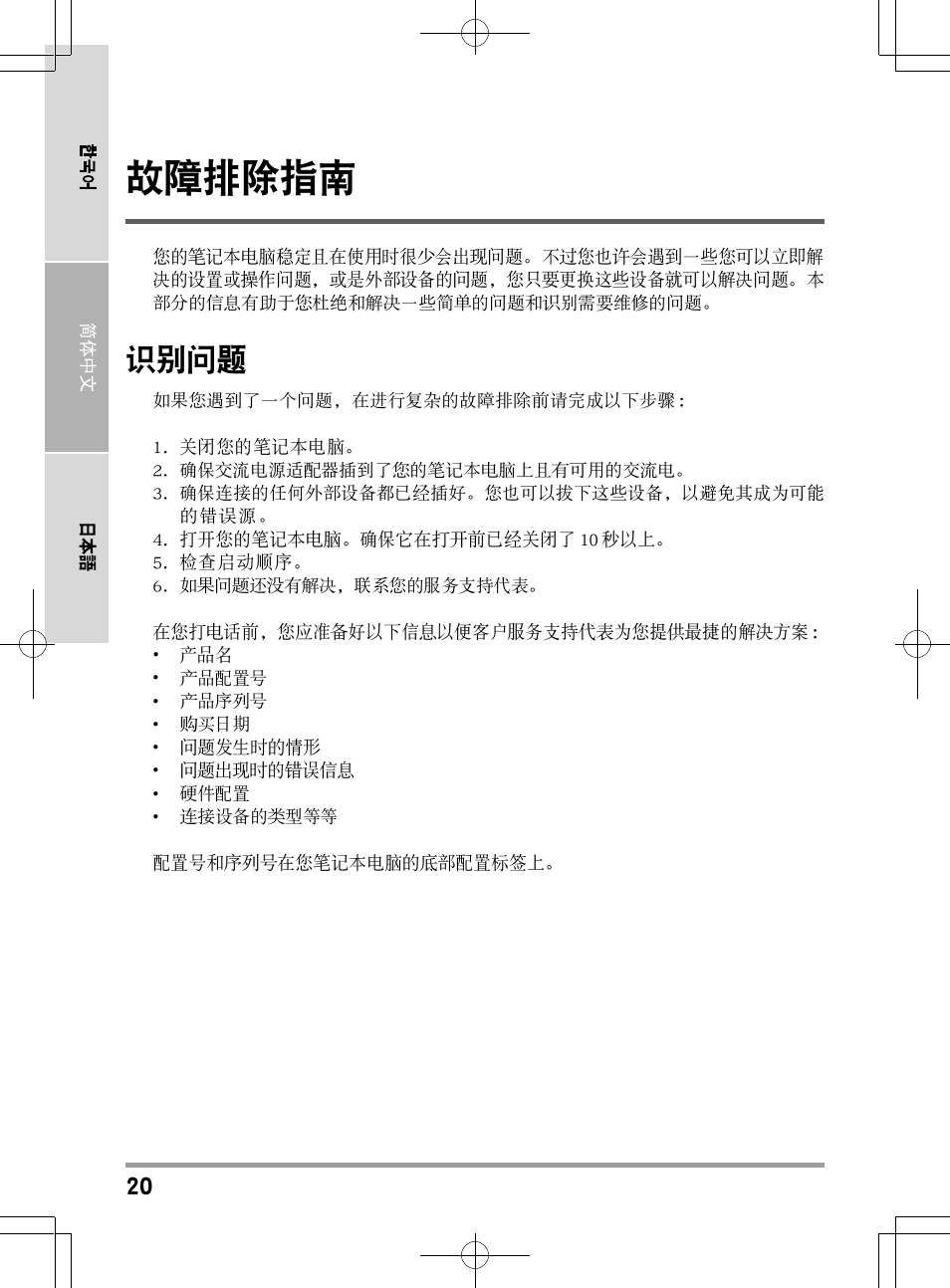 PROLiNK Glee TA-009 User Manual User Manual | Page 174 / 198