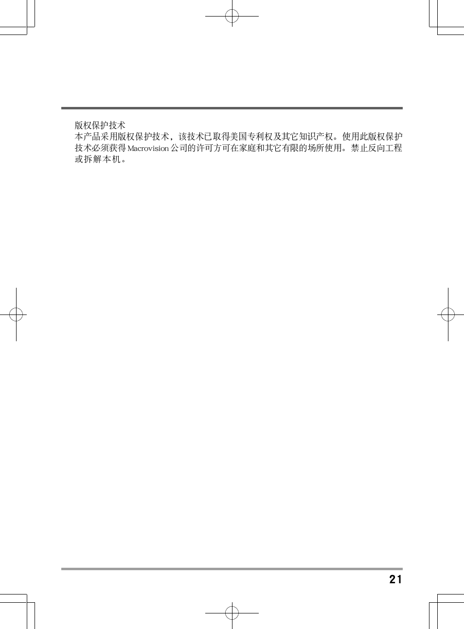 PROLiNK Glee TA-009 User Manual User Manual | Page 175 / 198
