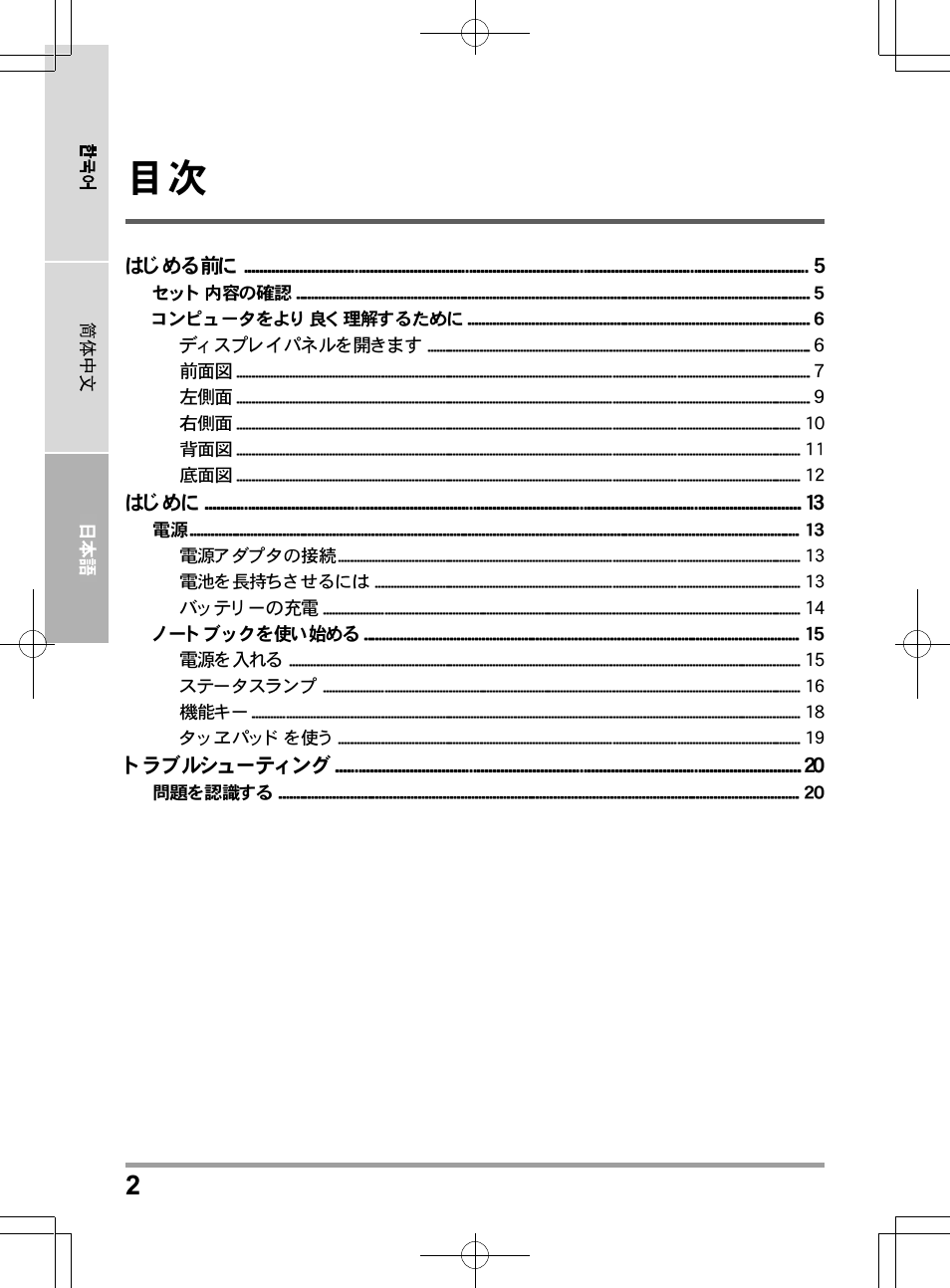 PROLiNK Glee TA-009 User Manual User Manual | Page 178 / 198