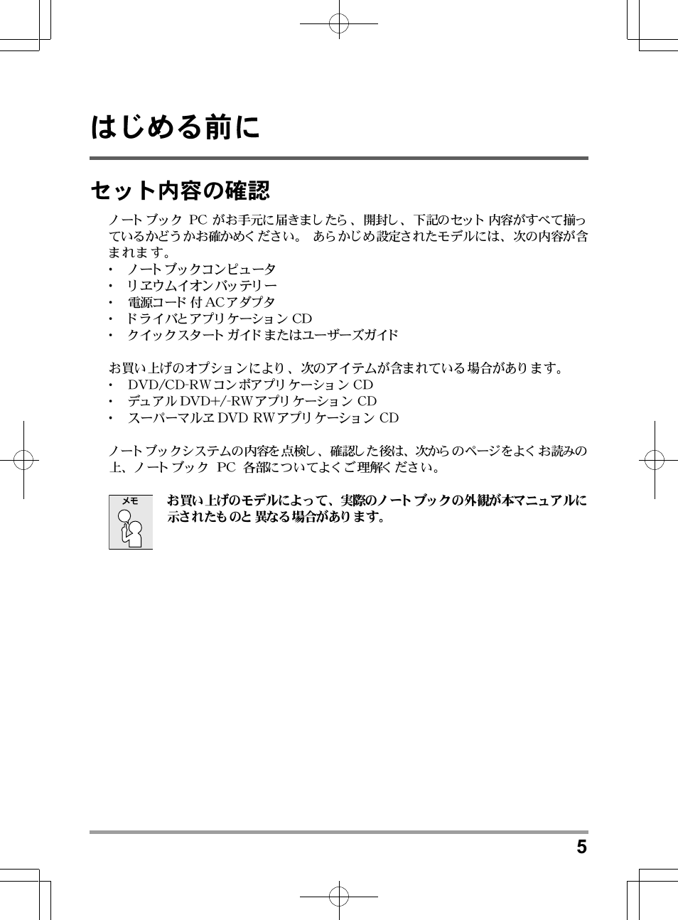 PROLiNK Glee TA-009 User Manual User Manual | Page 181 / 198