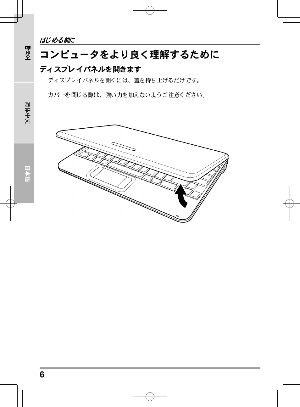 PROLiNK Glee TA-009 User Manual User Manual | Page 182 / 198