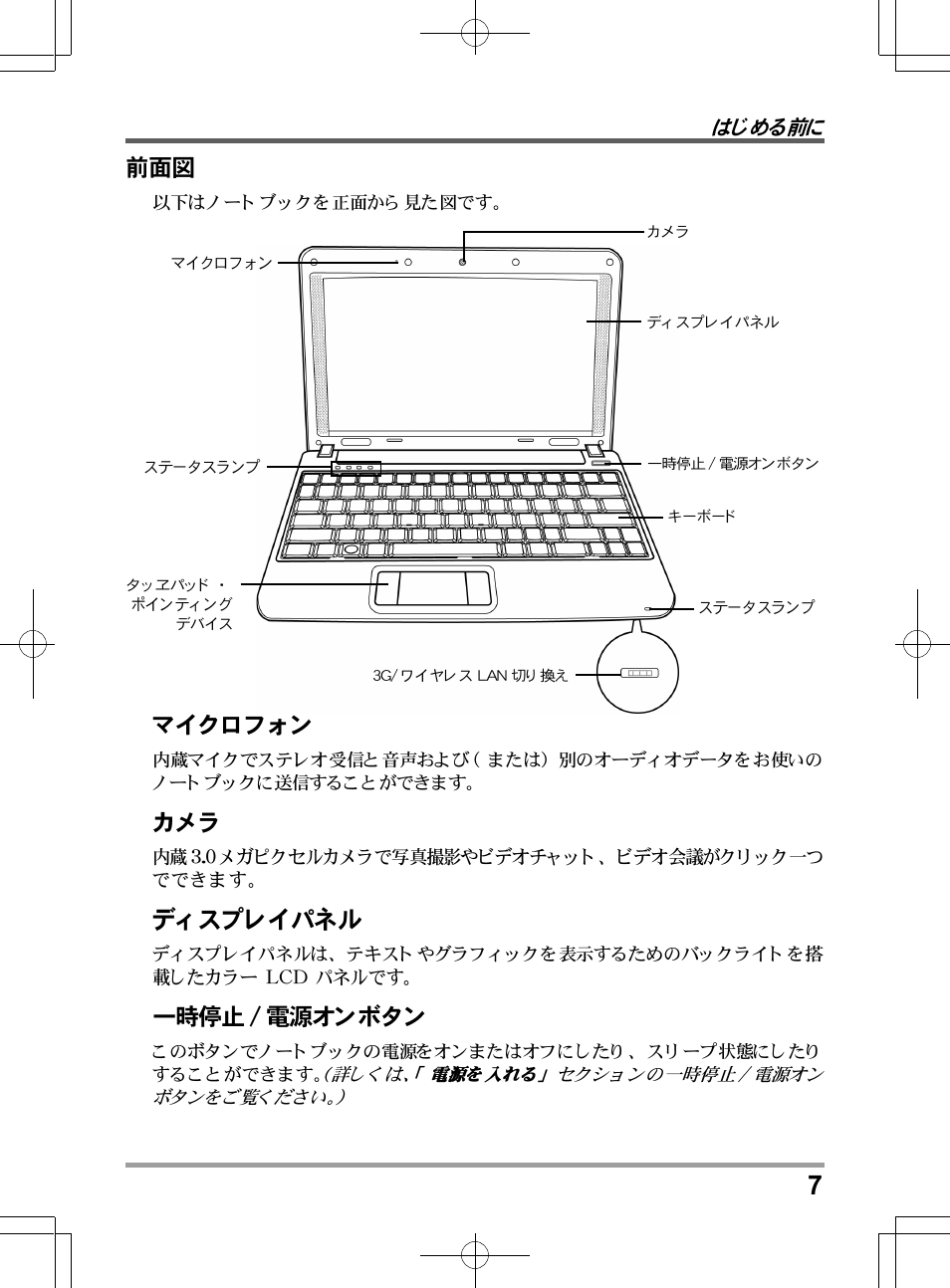 PROLiNK Glee TA-009 User Manual User Manual | Page 183 / 198