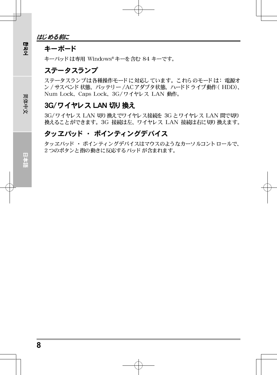 PROLiNK Glee TA-009 User Manual User Manual | Page 184 / 198