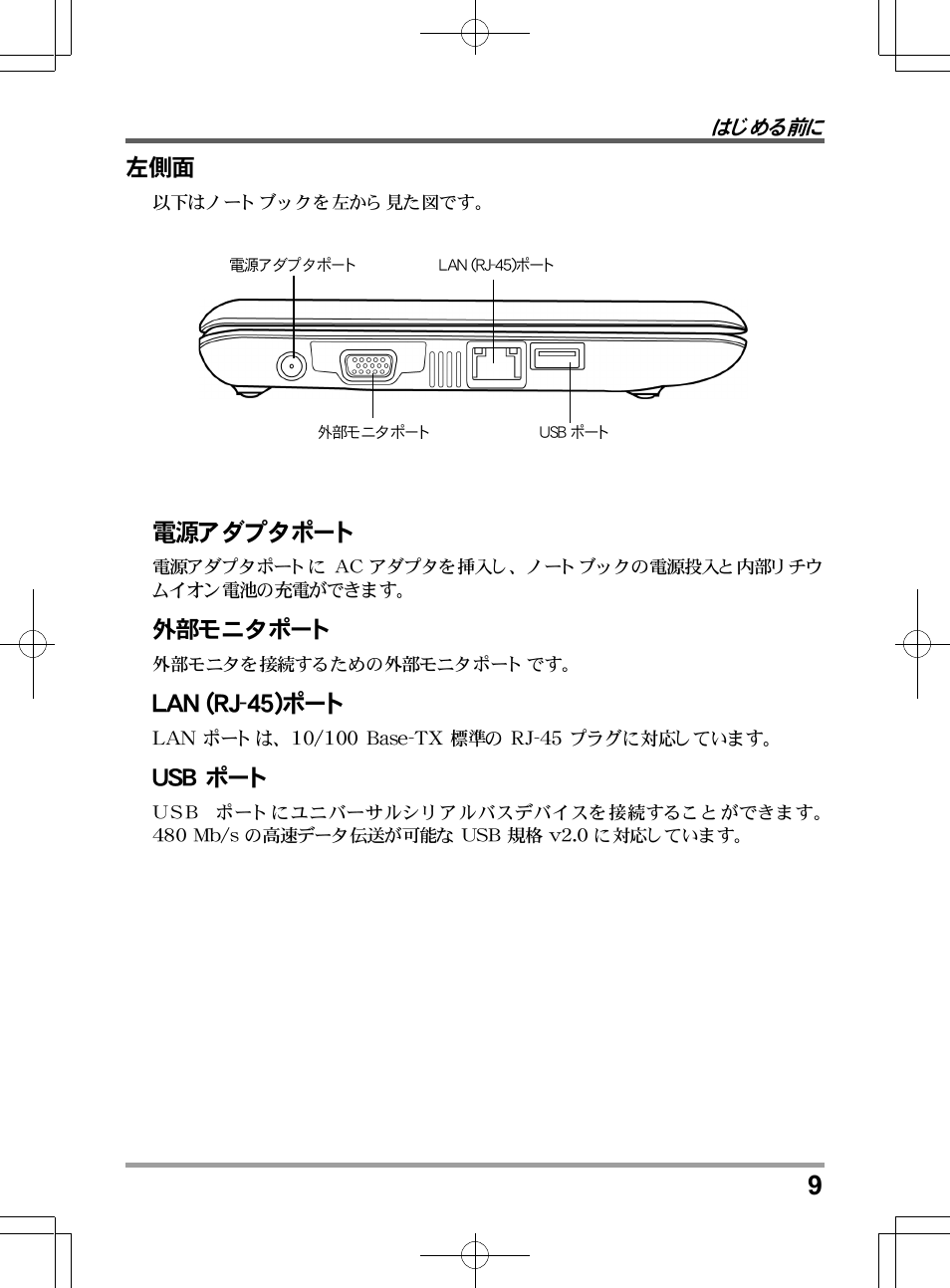 PROLiNK Glee TA-009 User Manual User Manual | Page 185 / 198