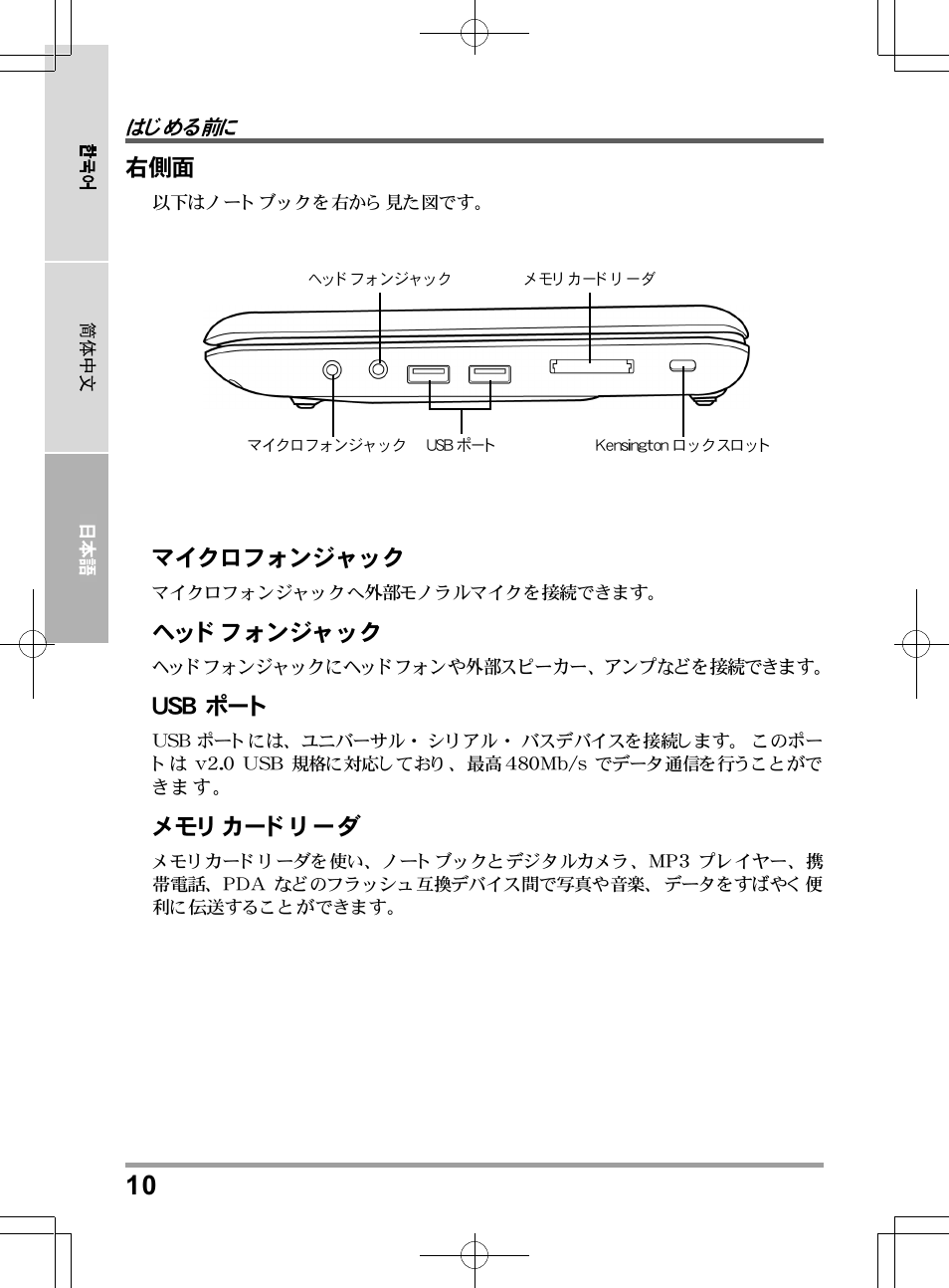 PROLiNK Glee TA-009 User Manual User Manual | Page 186 / 198