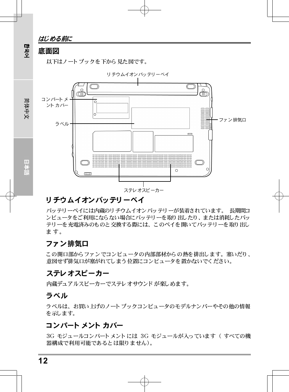 PROLiNK Glee TA-009 User Manual User Manual | Page 188 / 198