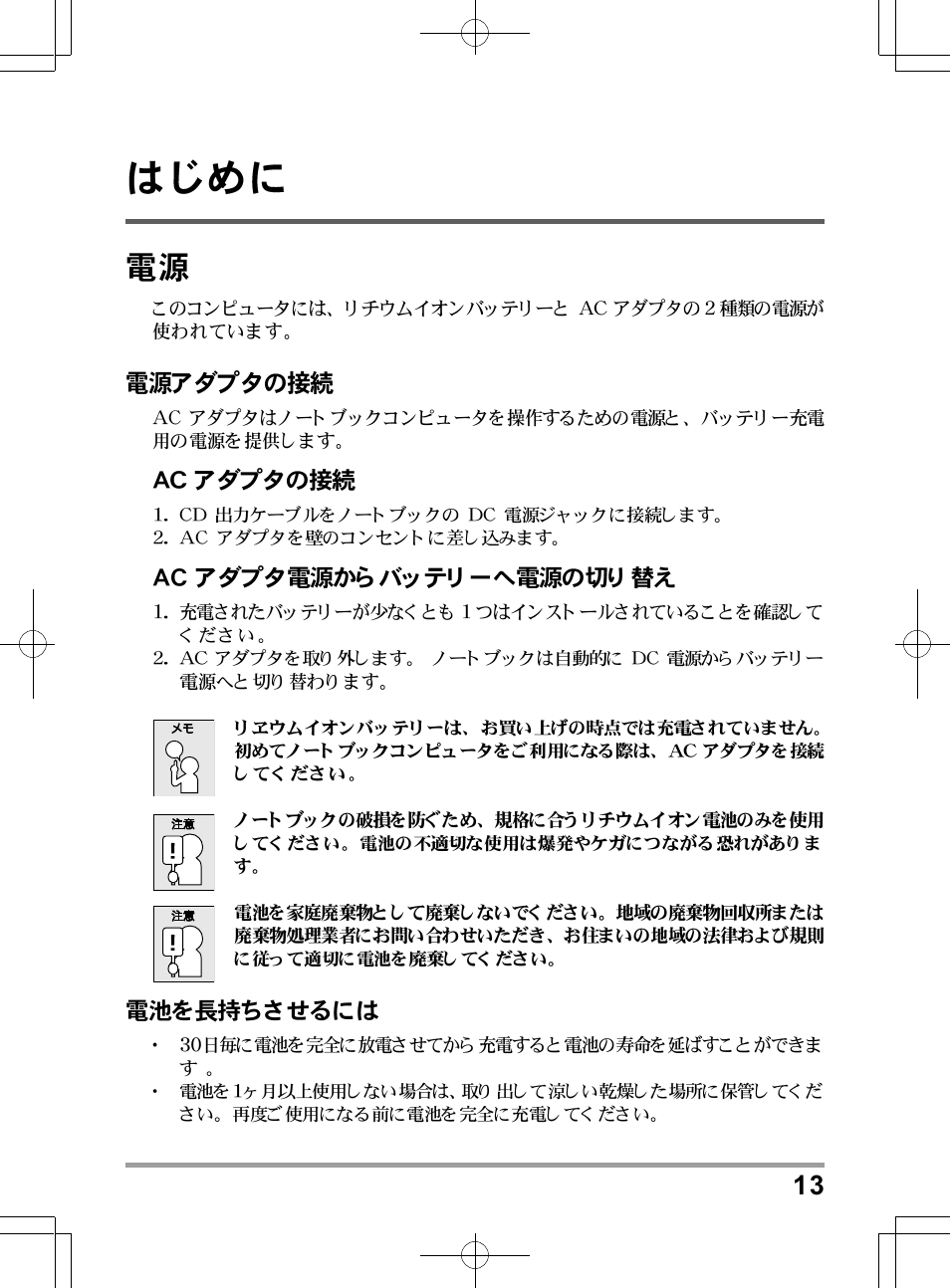 PROLiNK Glee TA-009 User Manual User Manual | Page 189 / 198