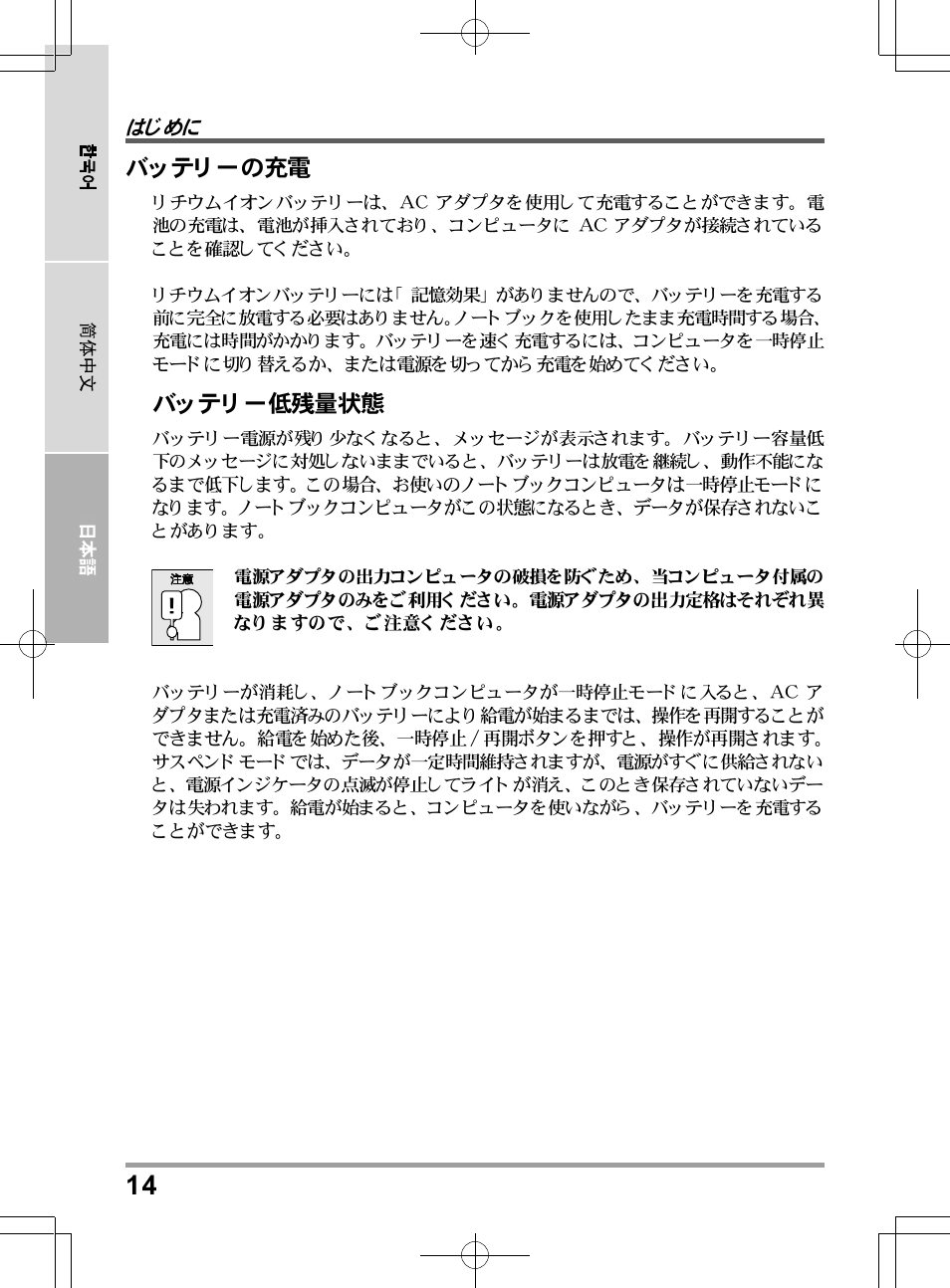 PROLiNK Glee TA-009 User Manual User Manual | Page 190 / 198