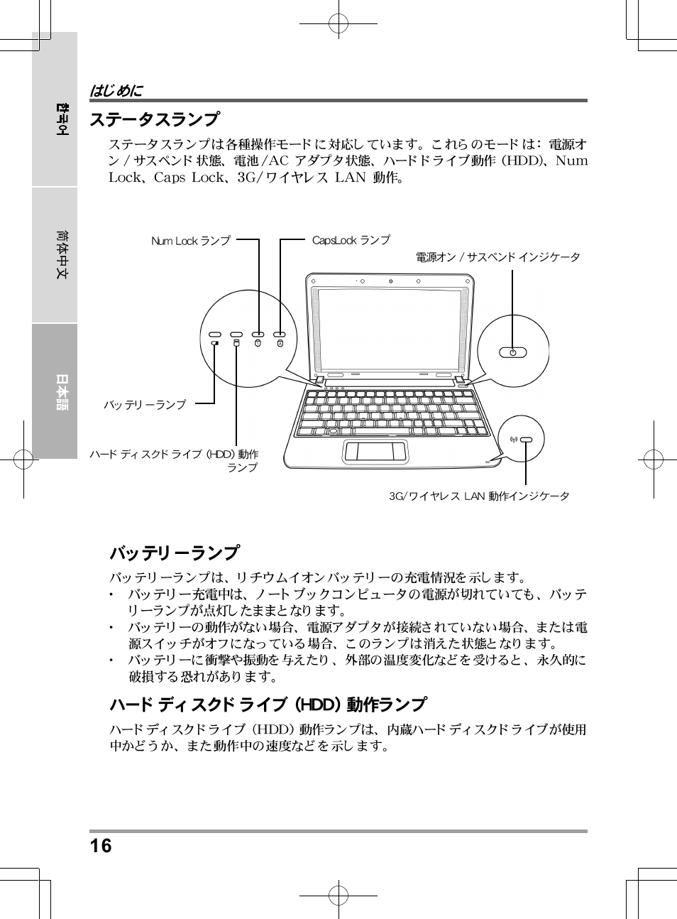PROLiNK Glee TA-009 User Manual User Manual | Page 192 / 198
