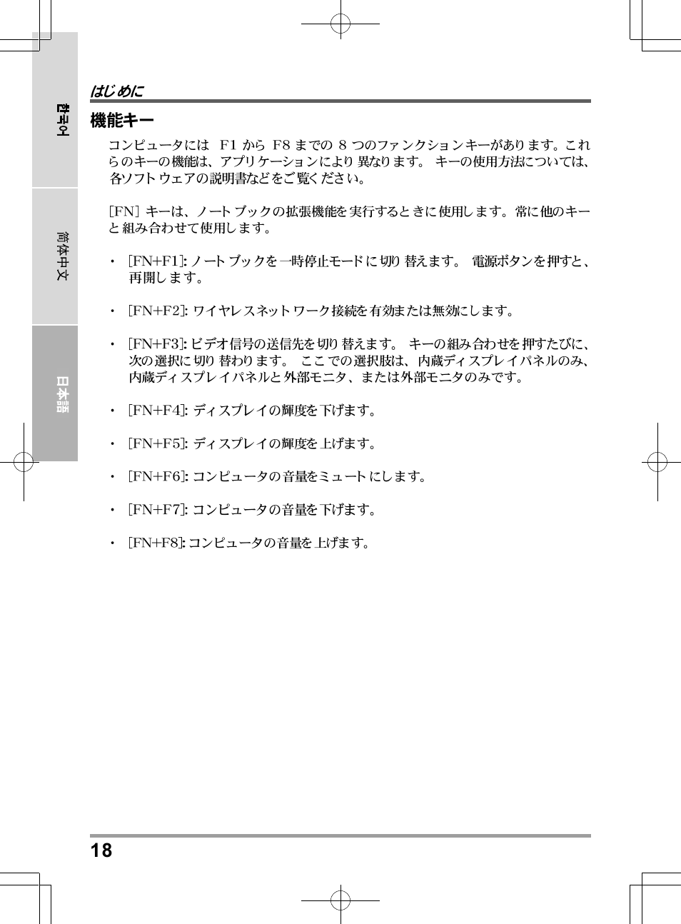PROLiNK Glee TA-009 User Manual User Manual | Page 194 / 198